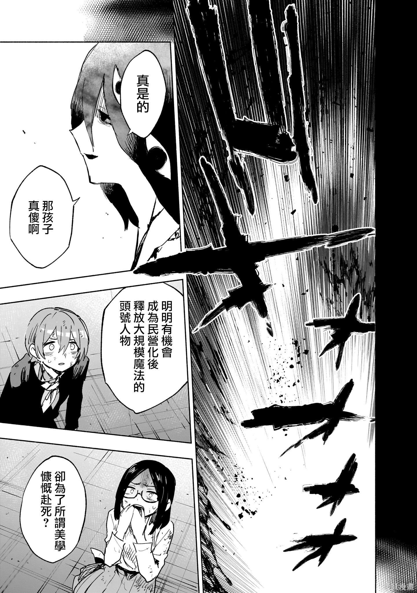 第141话 第19页