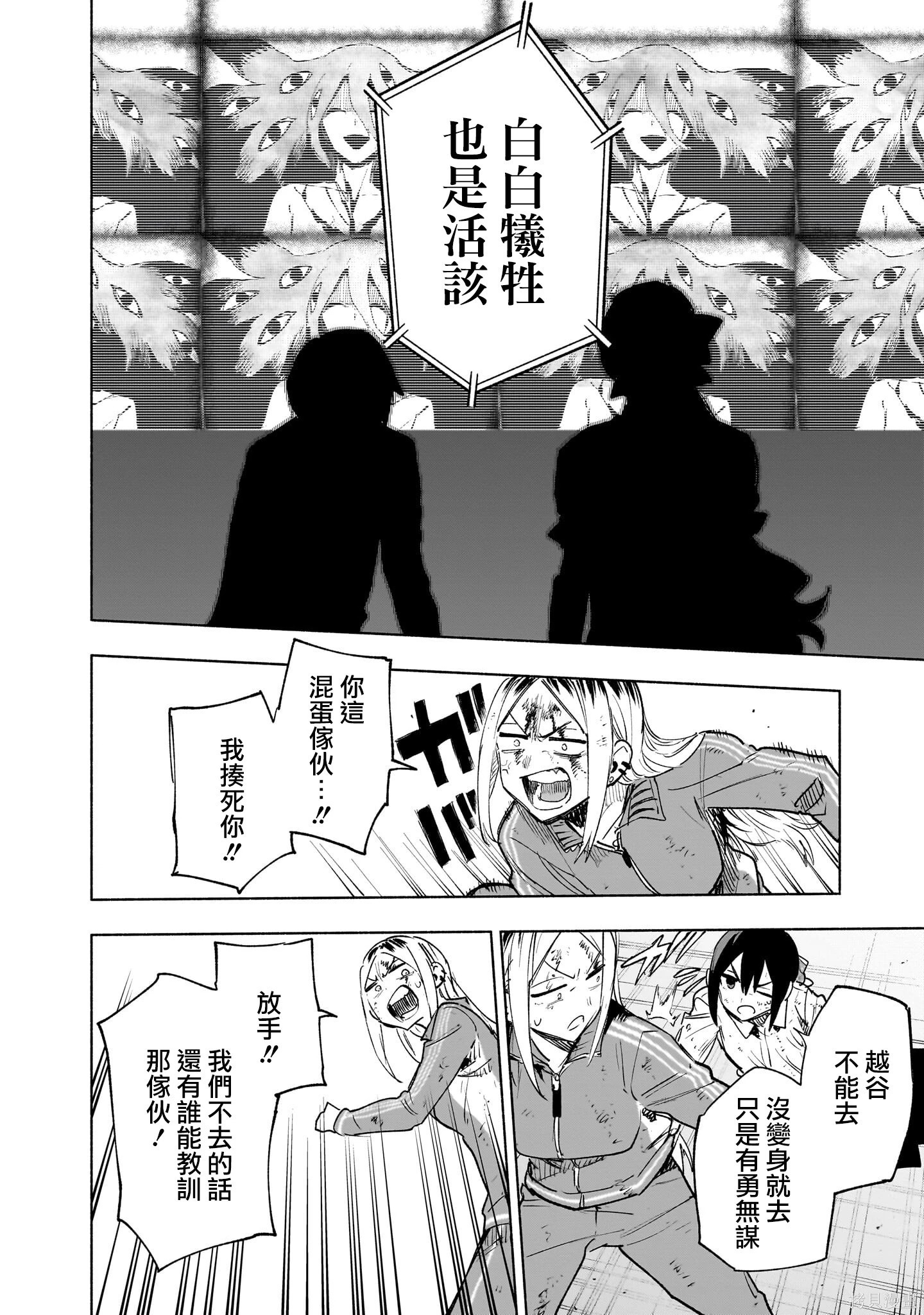 第141话 第20页
