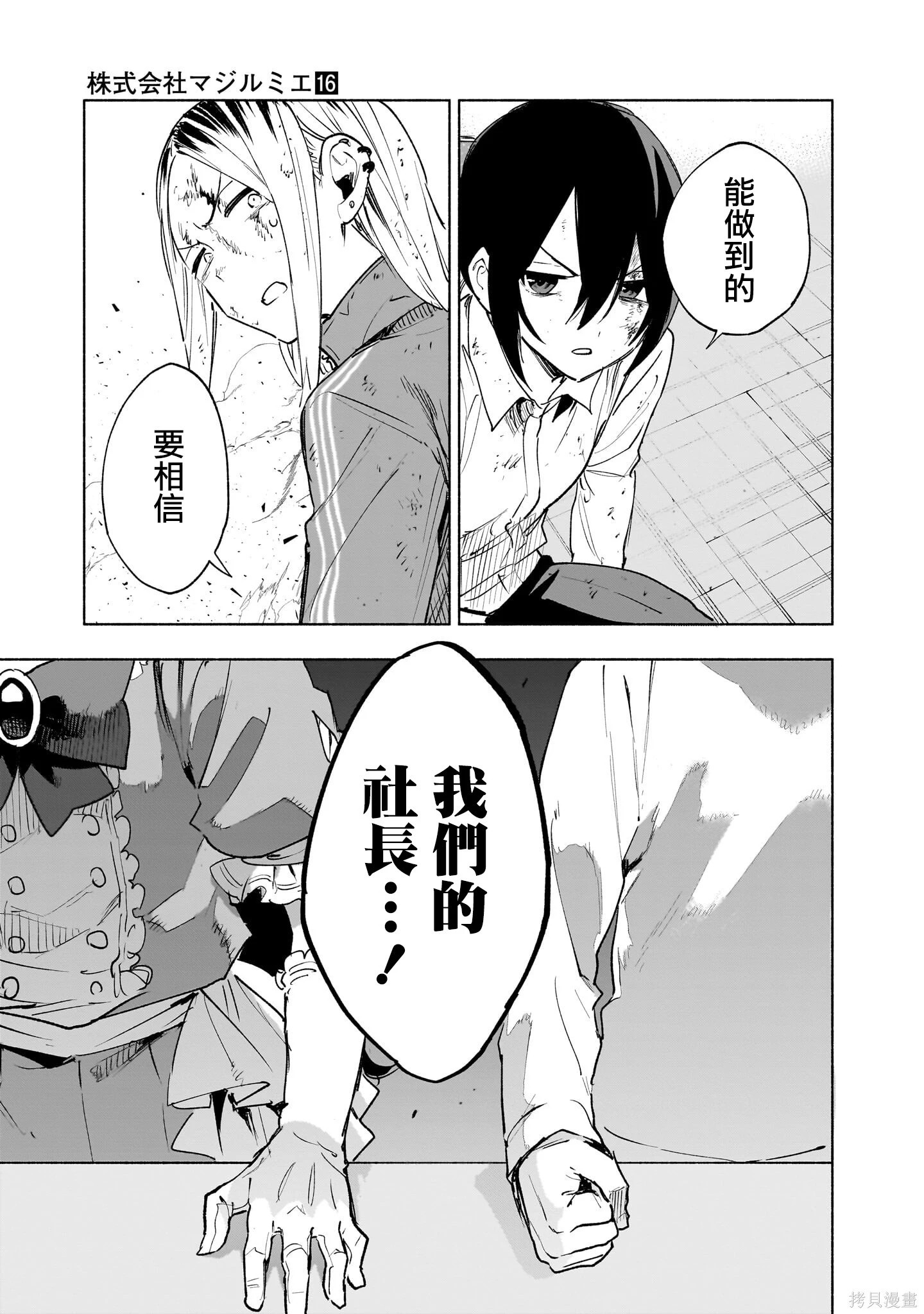 第141话 第21页