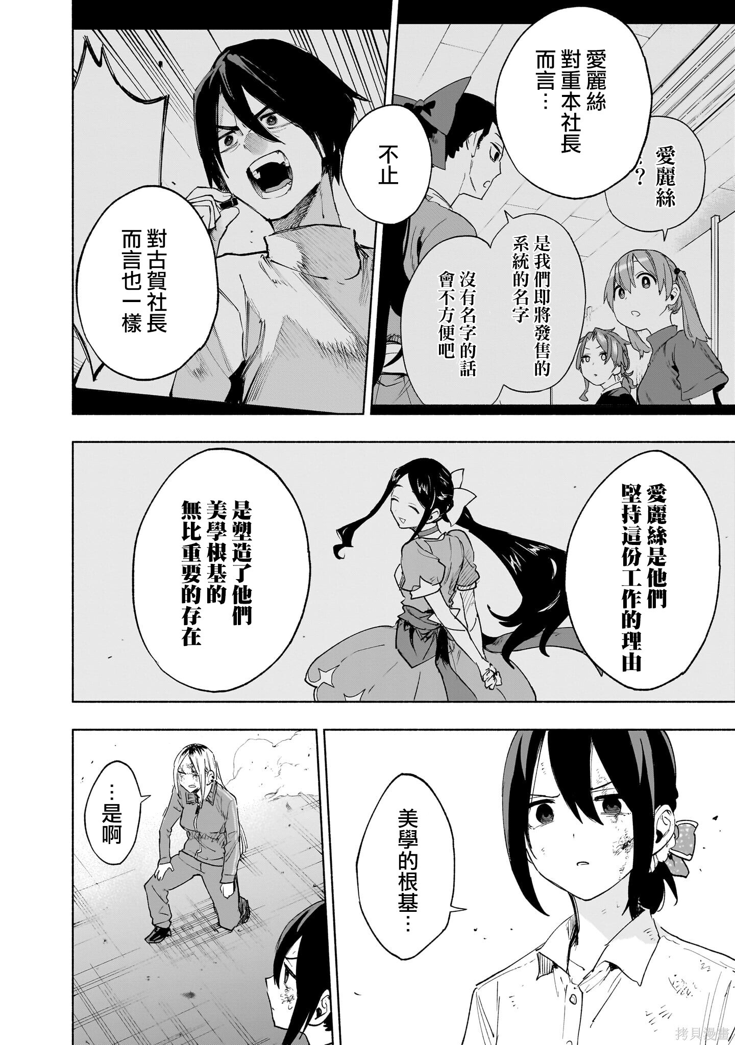 第142话 第2页
