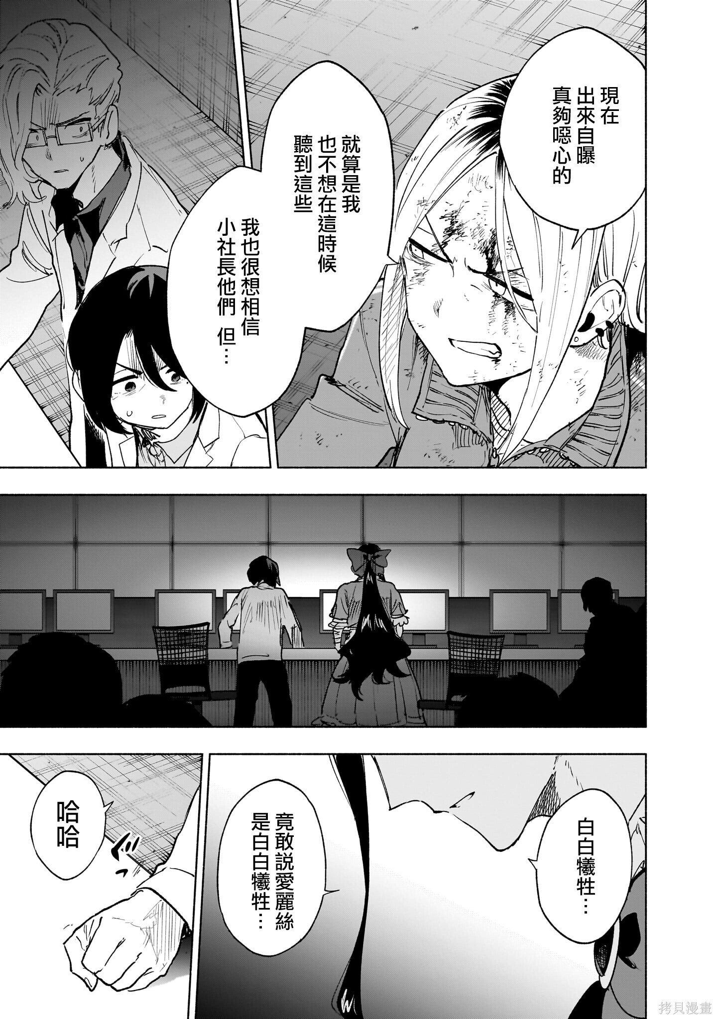 第142话 第3页