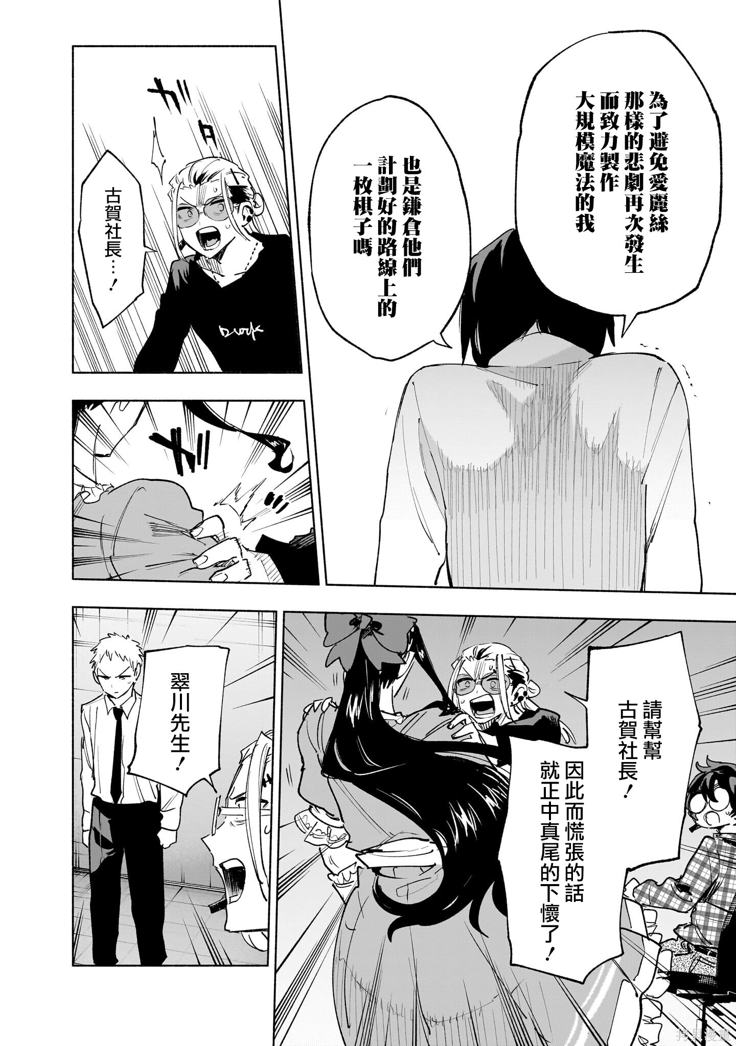第142话 第4页
