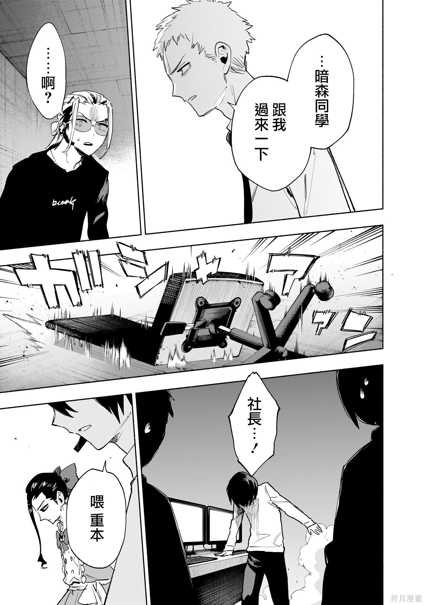 第142话 第5页
