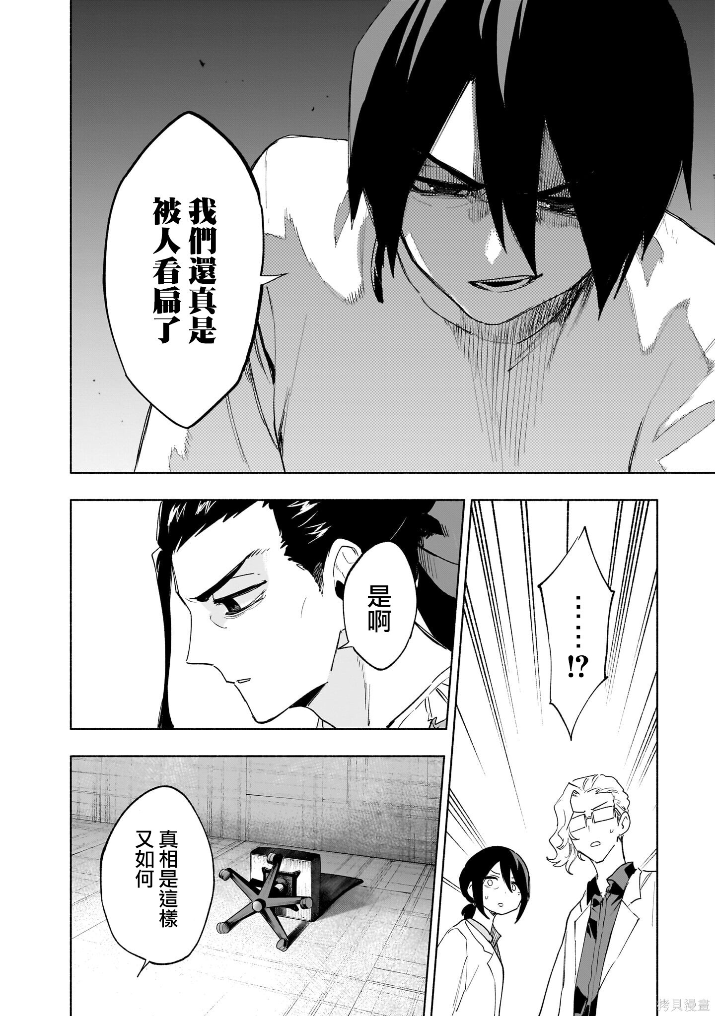 第142话 第6页