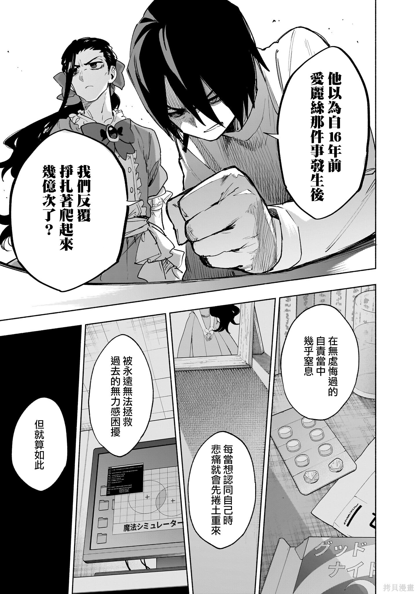 第142话 第7页