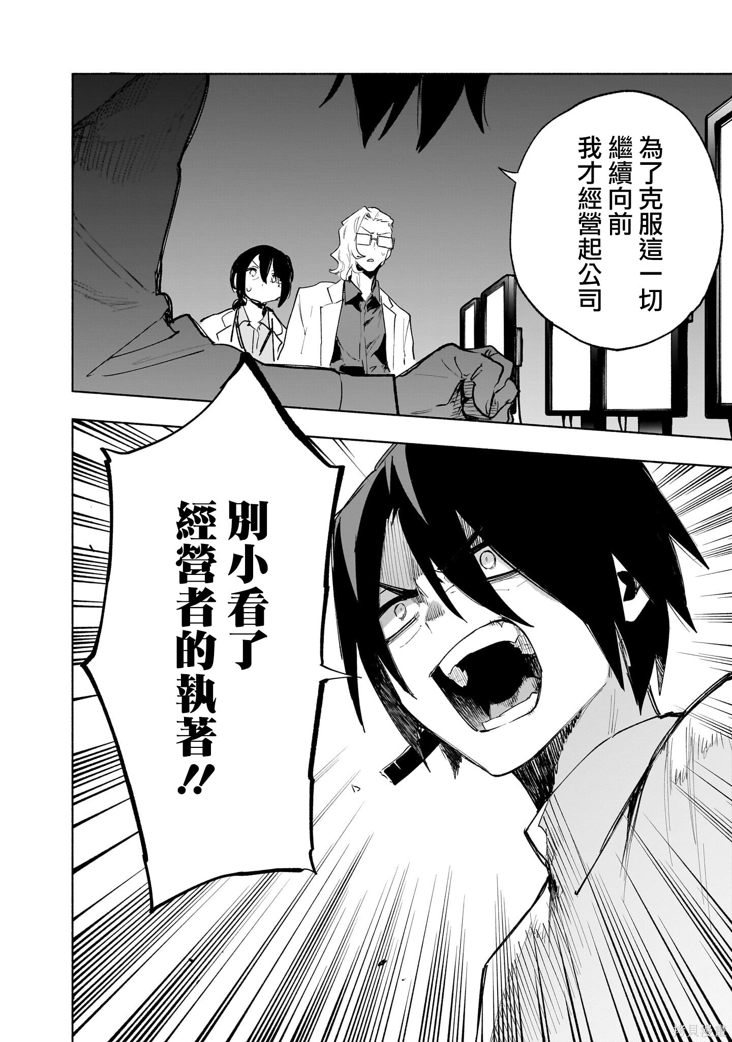 第142话 第8页