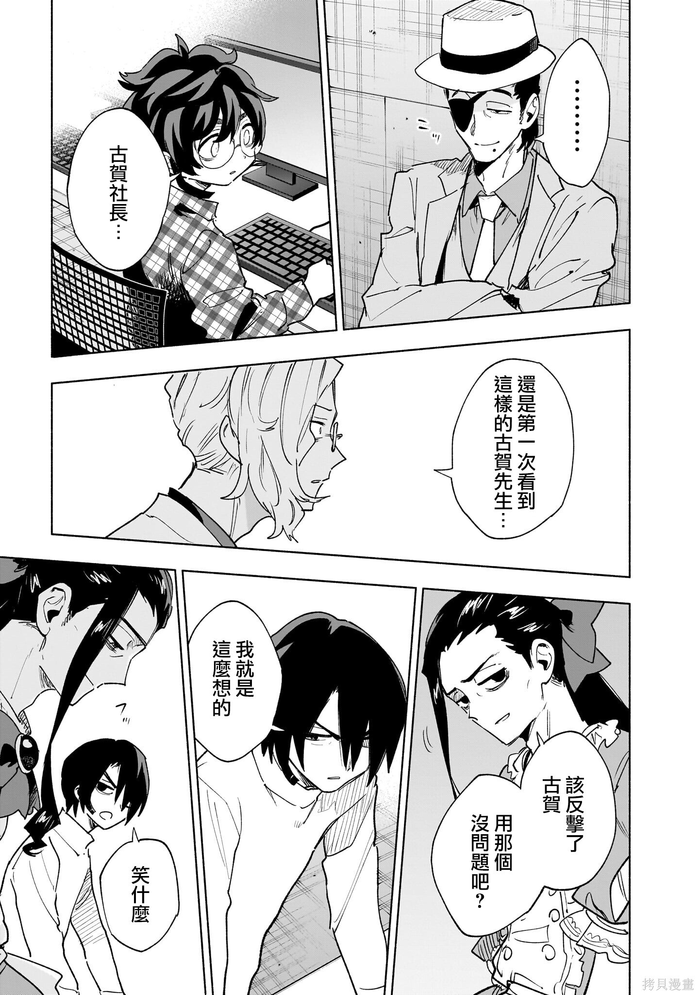 第142话 第9页