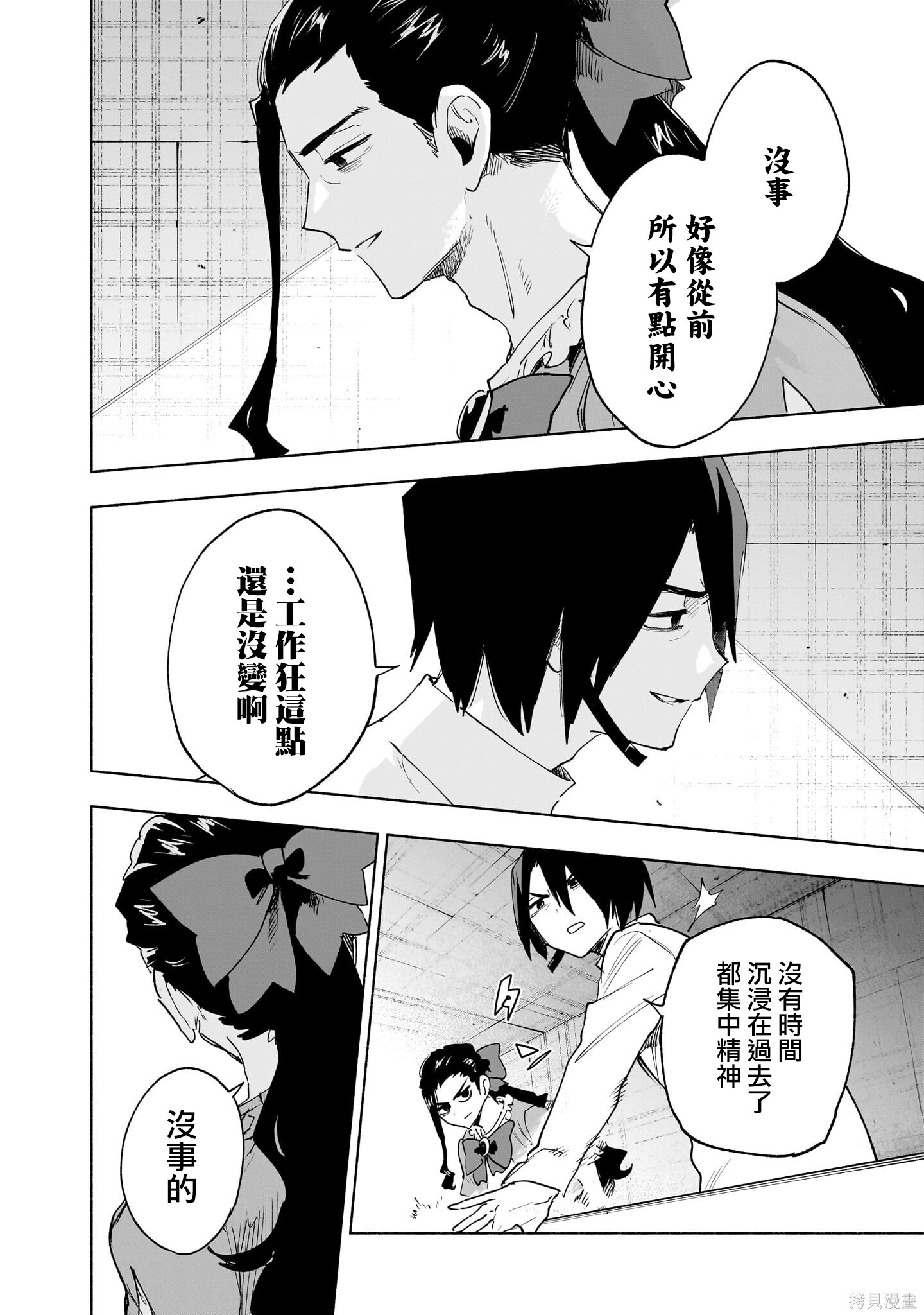 第142话 第10页