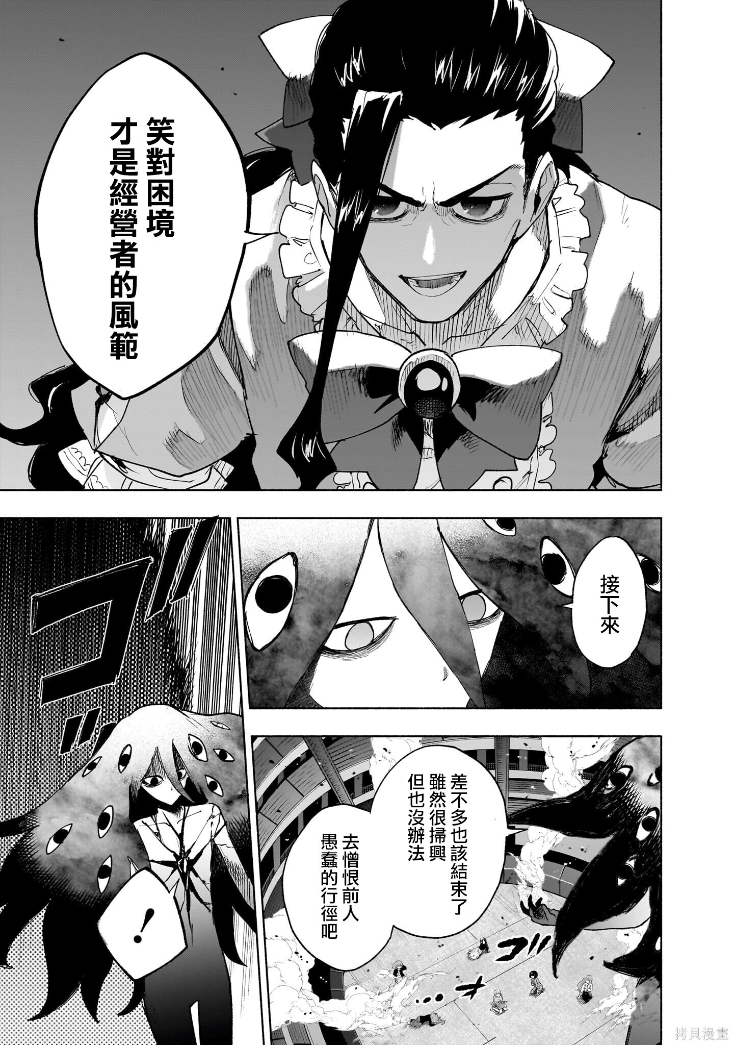 第142话 第11页