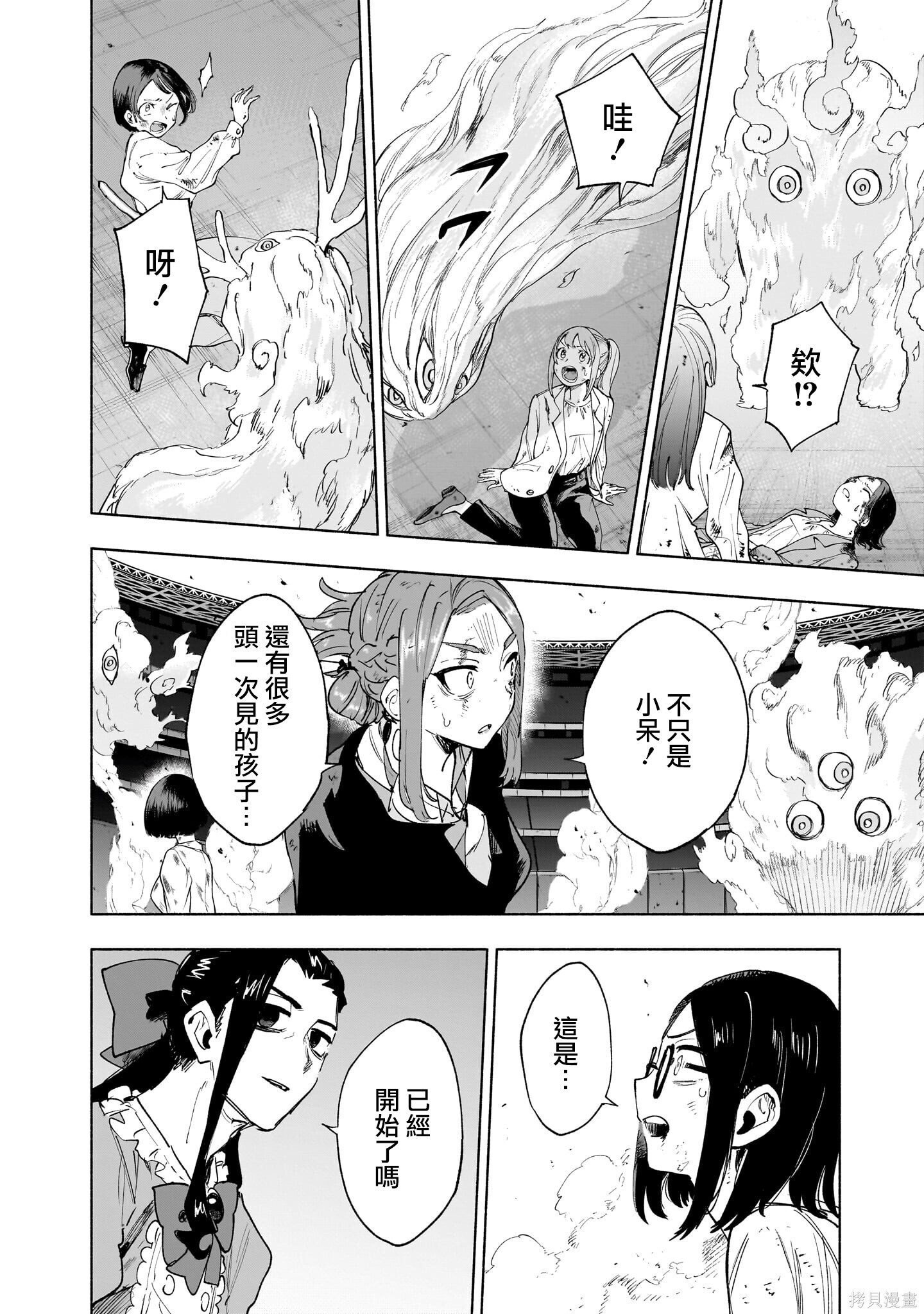 第142话 第13页