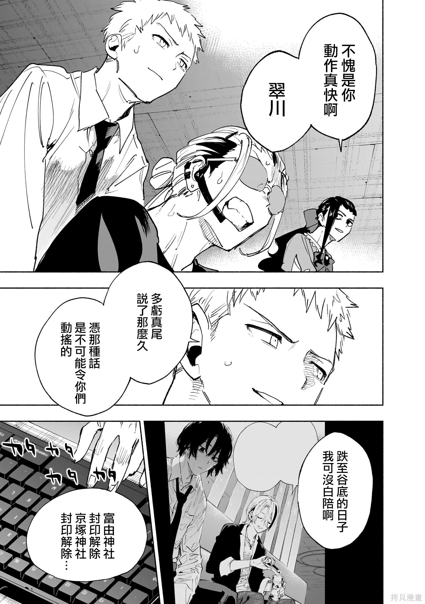 第142话 第14页