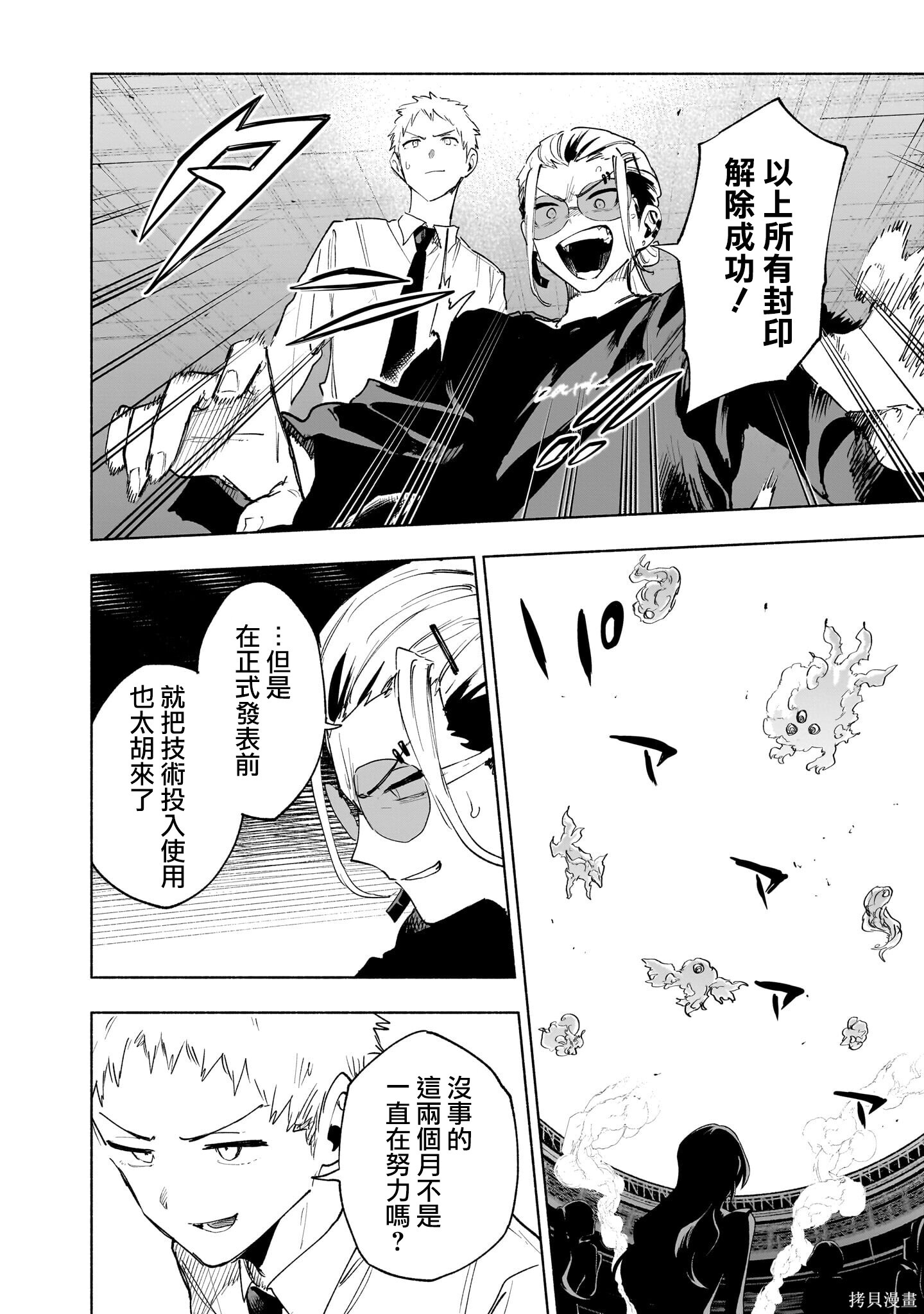 第142话 第15页