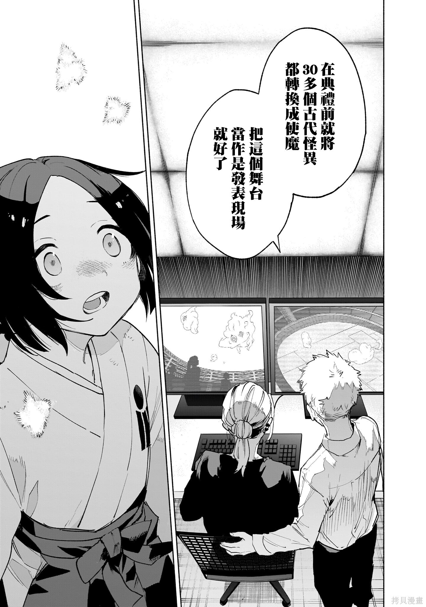 第142话 第16页