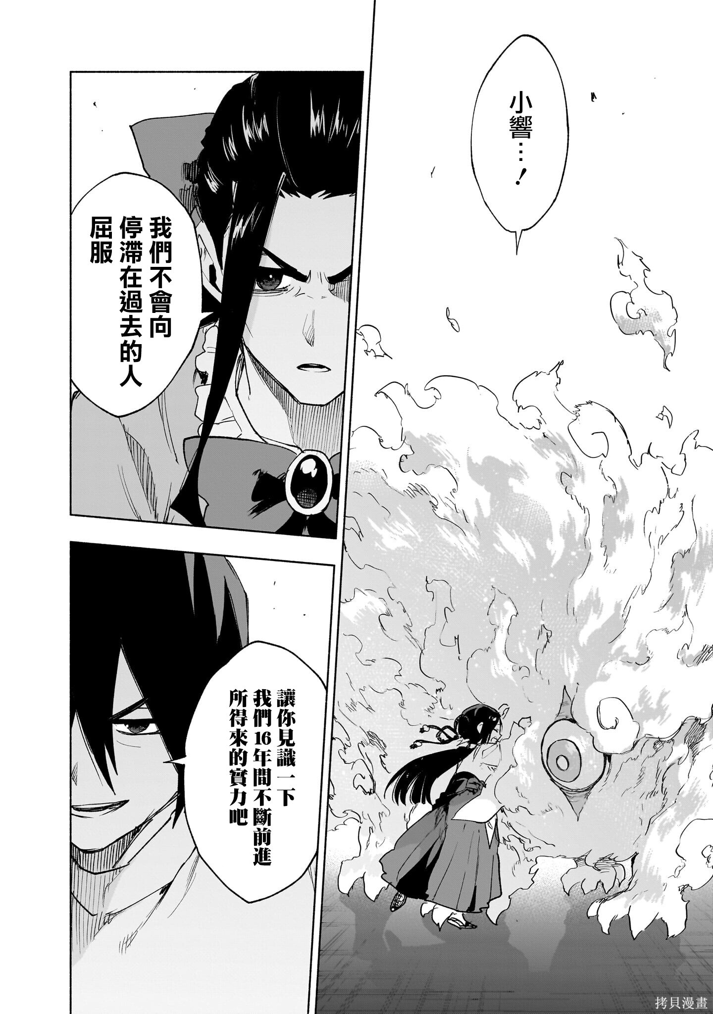 第142话 第17页