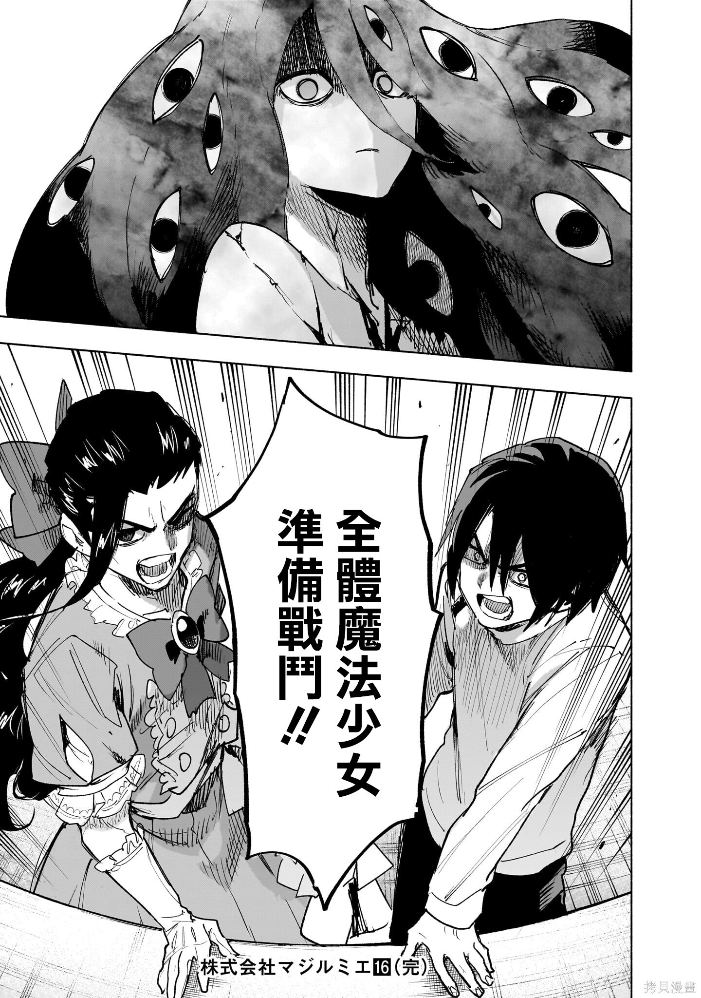 第142话 第18页