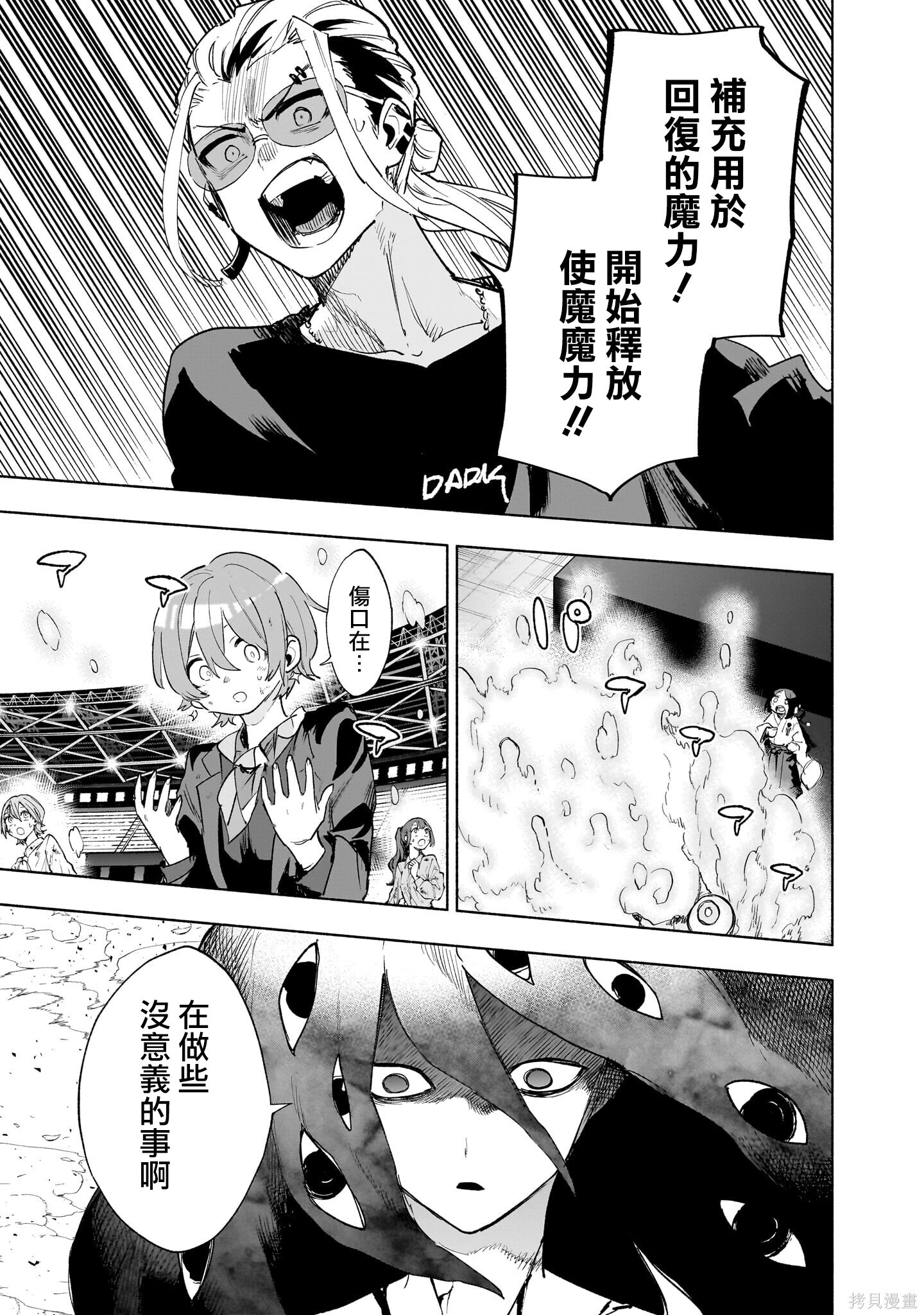 第143话 第3页
