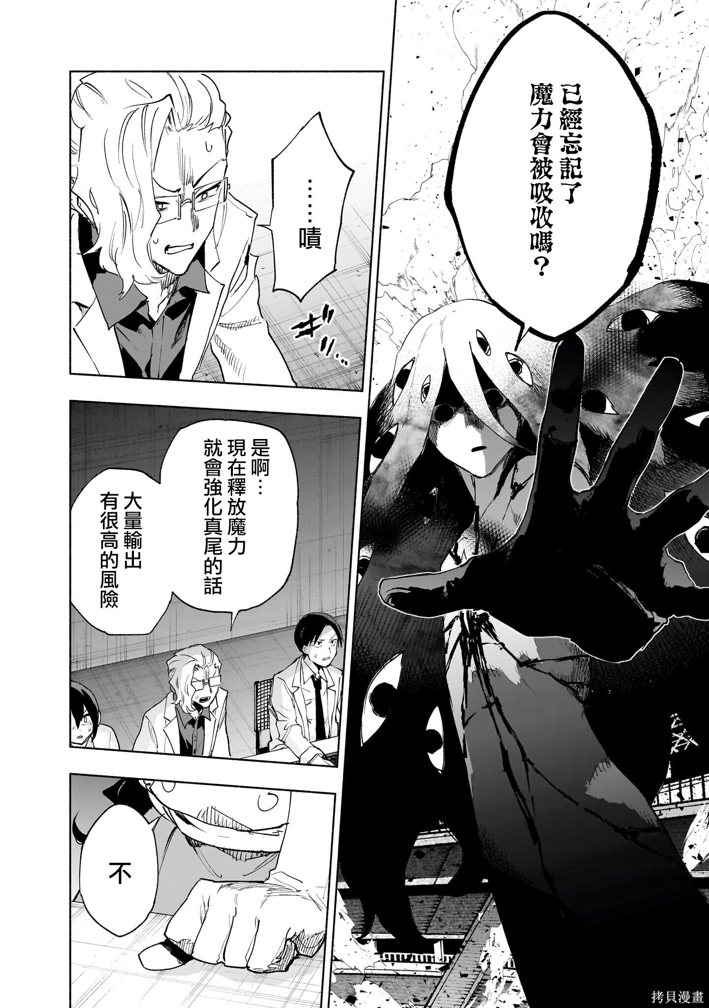 第143话 第4页