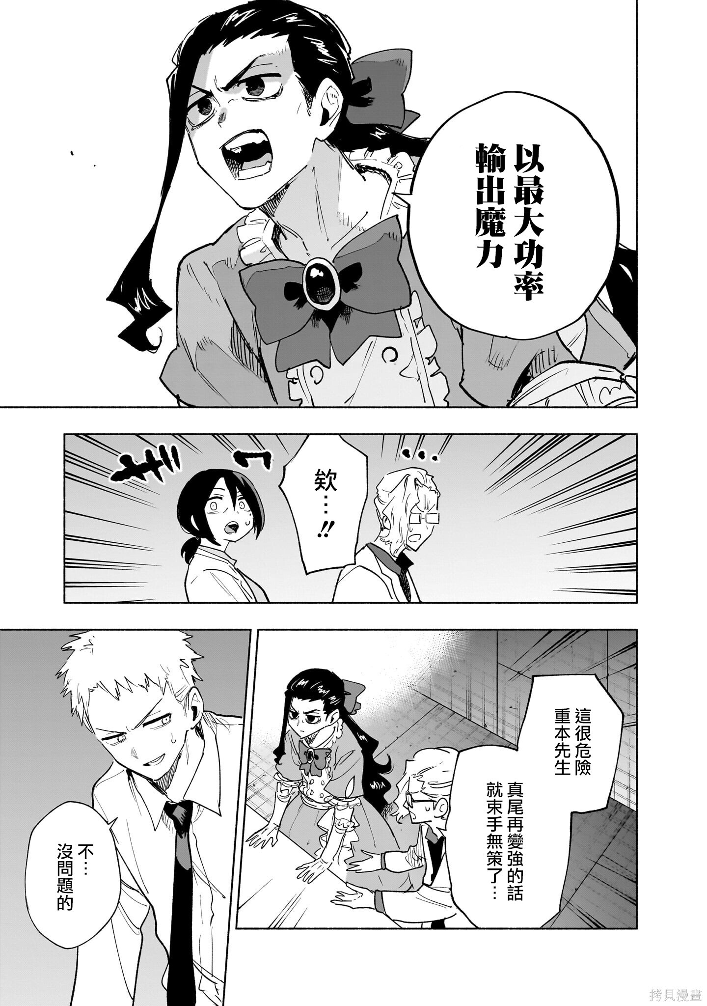 第143话 第5页
