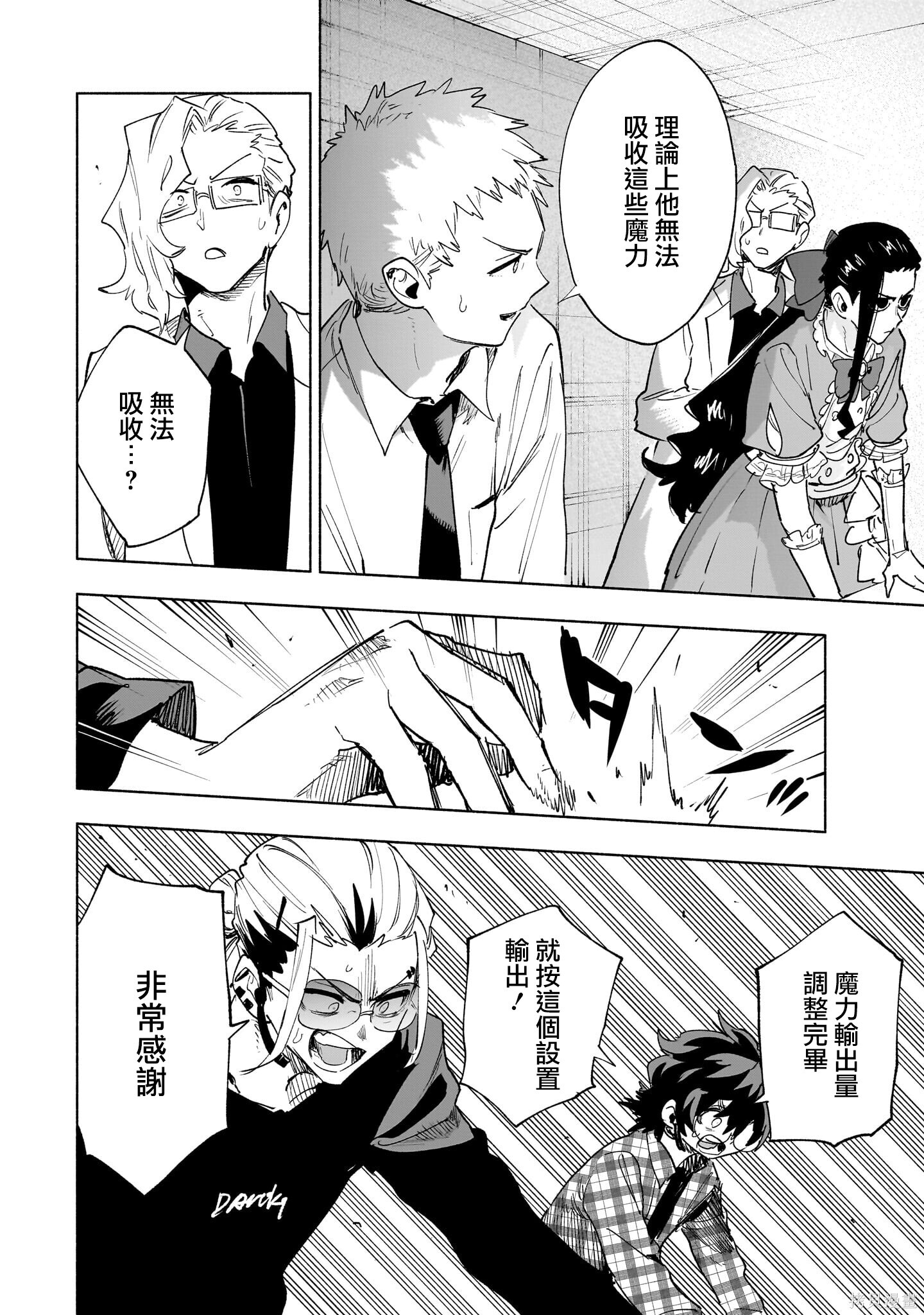 第143话 第6页