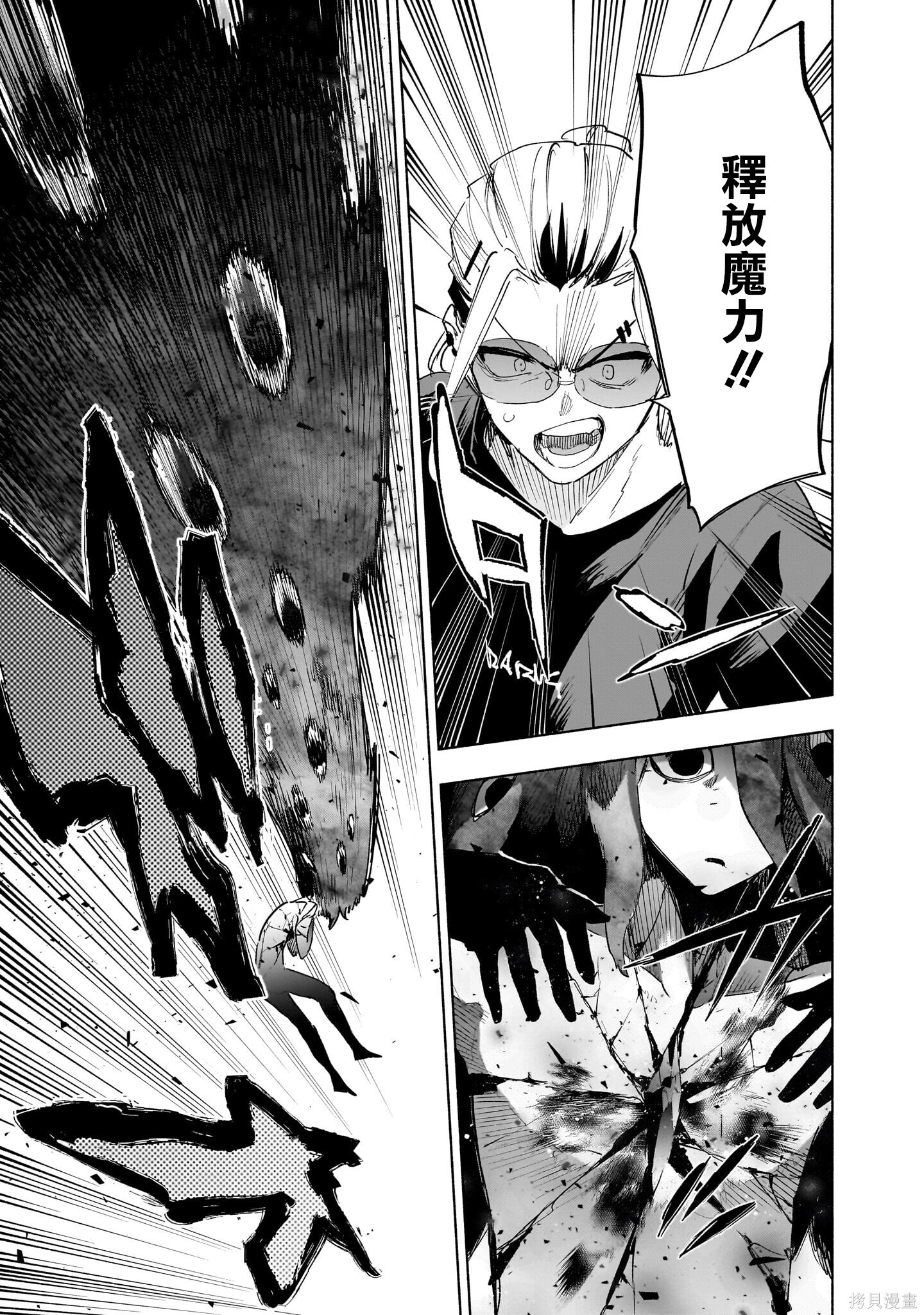 第143话 第7页