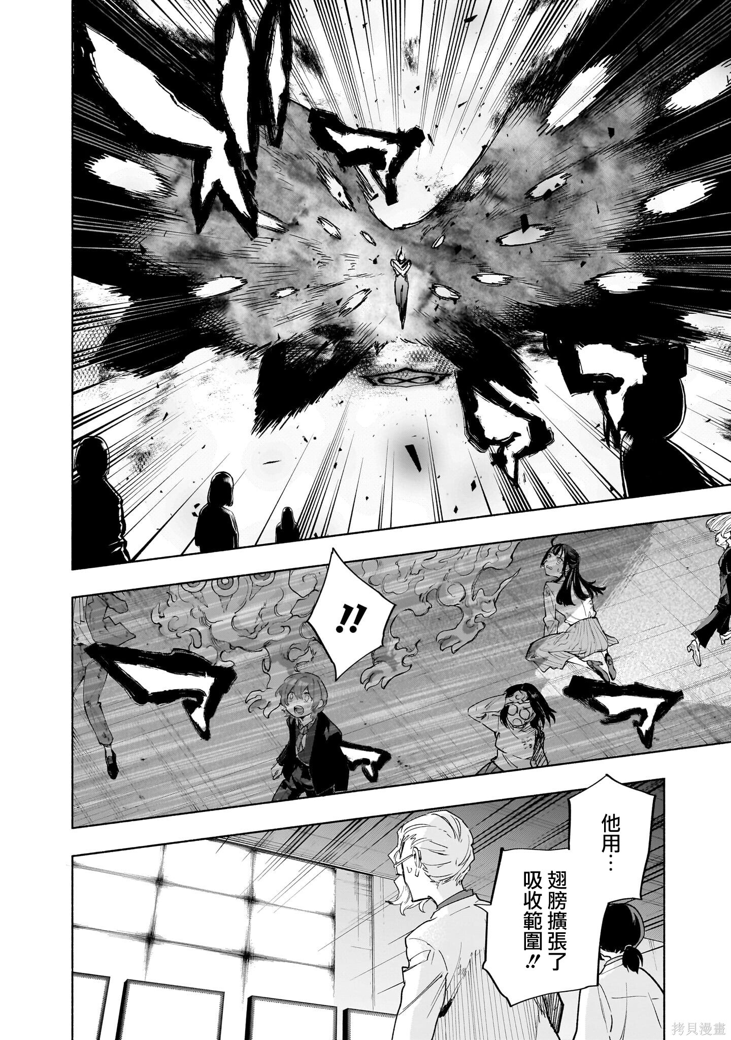 第143话 第8页