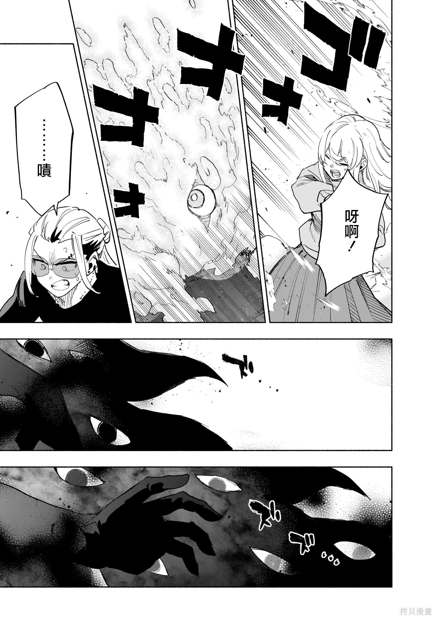 第143话 第9页