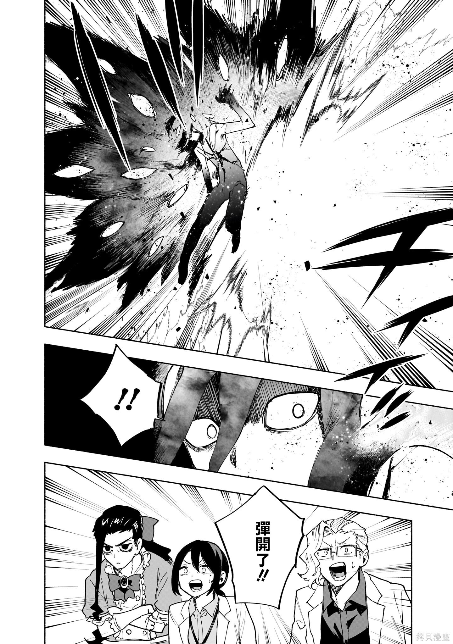 第143话 第10页