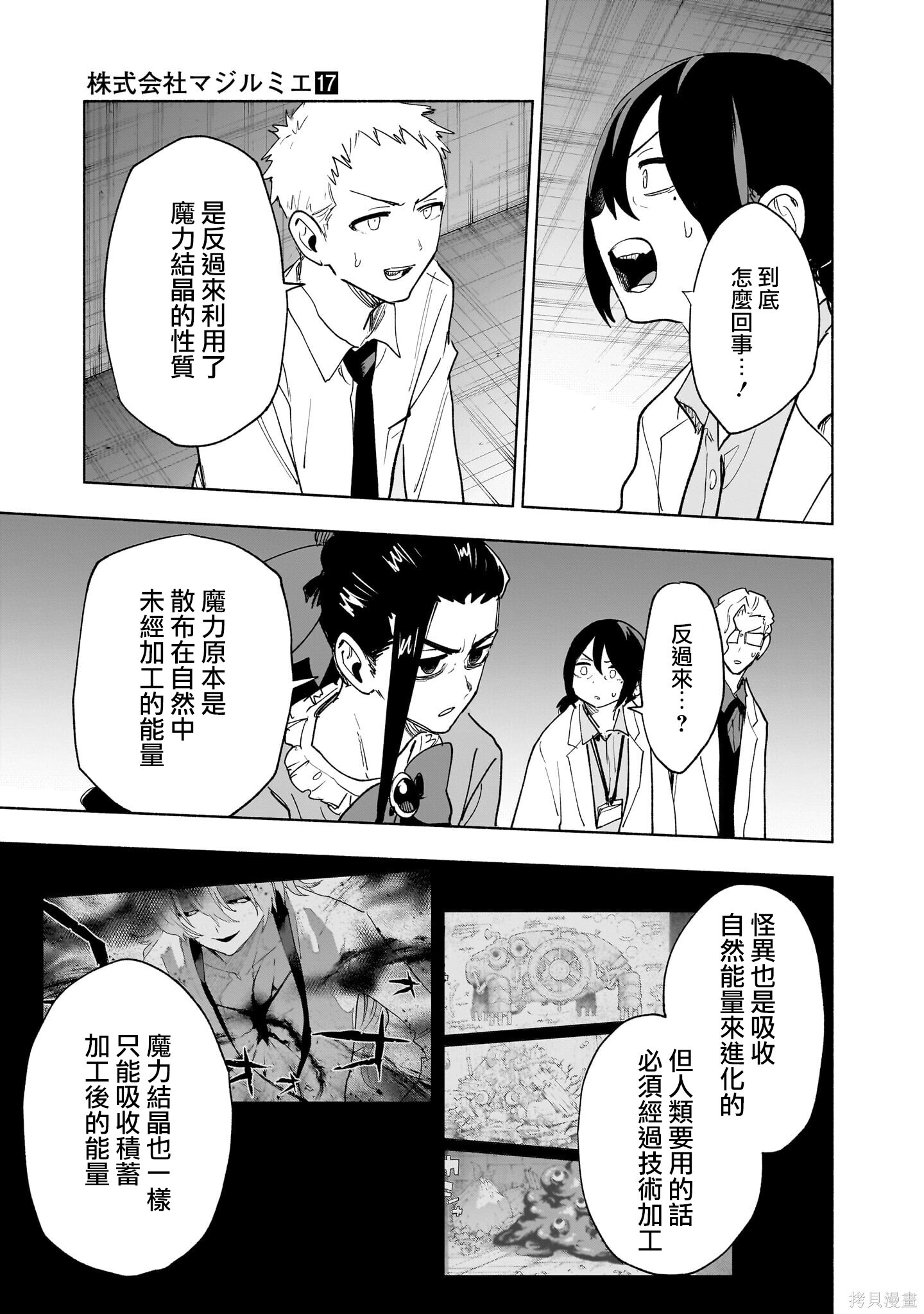 第143话 第11页