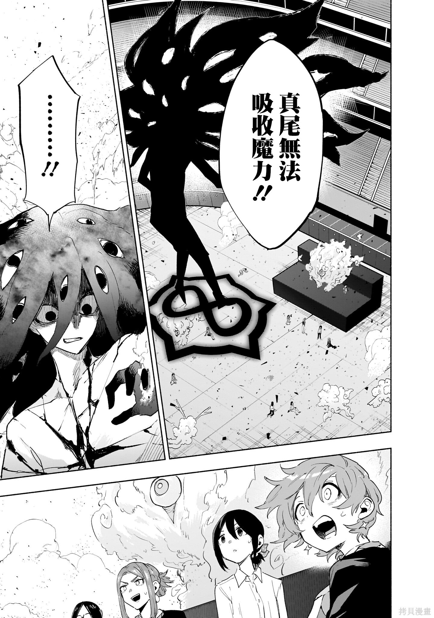 第143话 第13页
