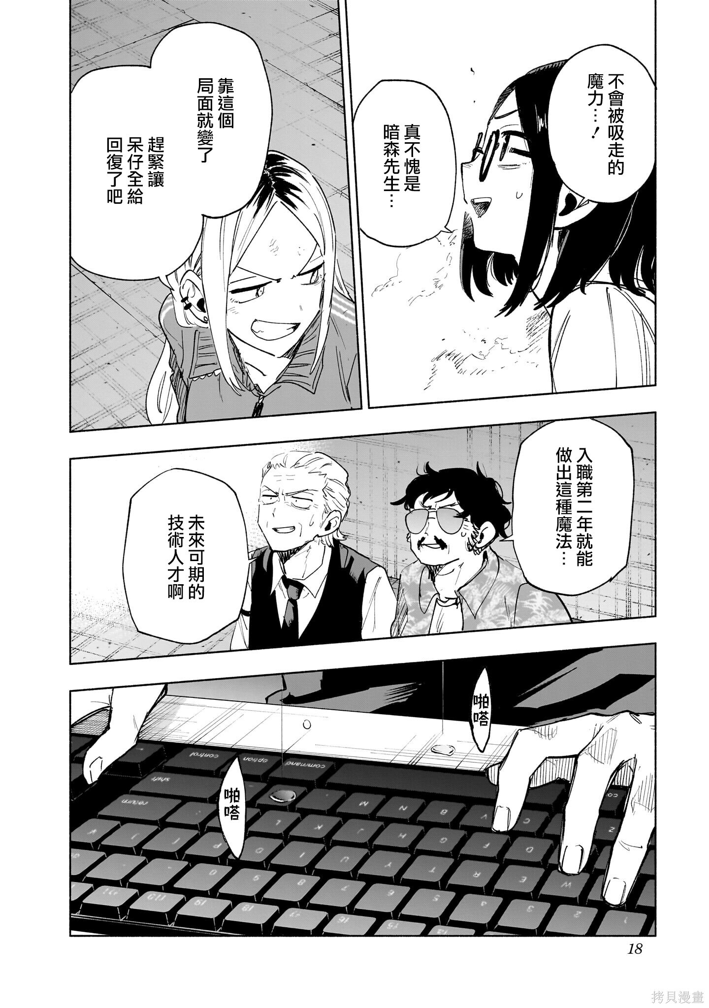 第143话 第14页