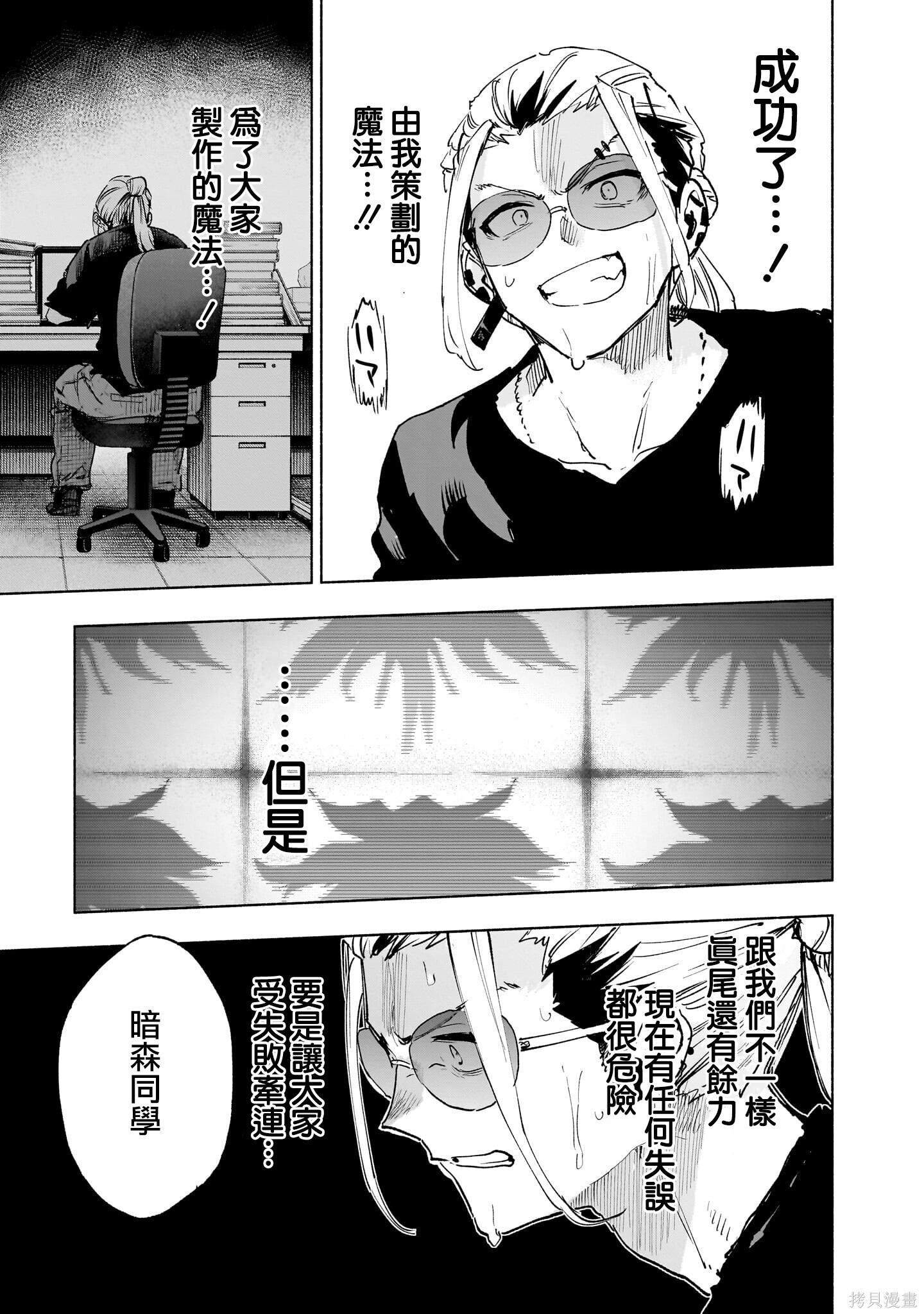 第143话 第15页