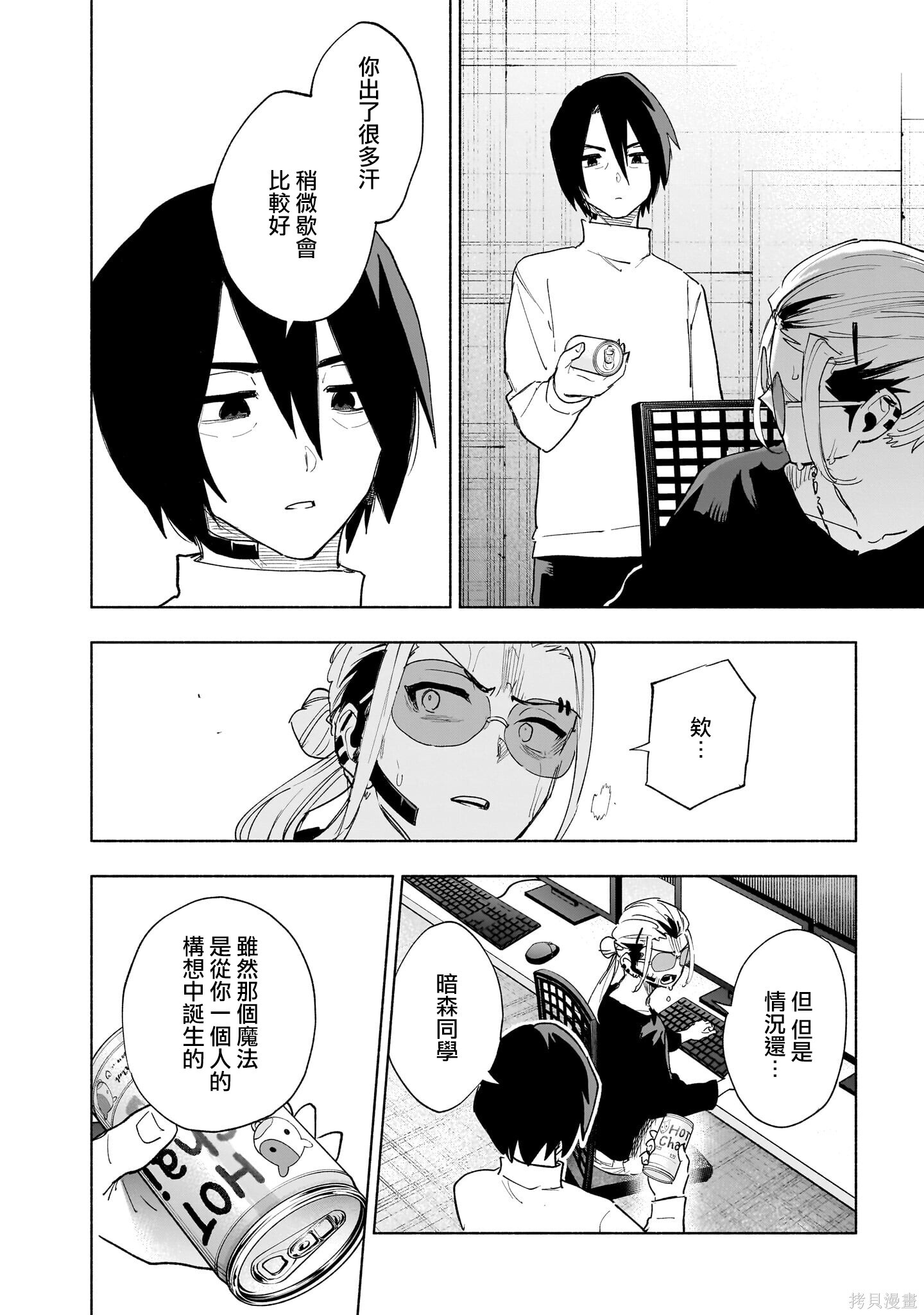 第143话 第16页