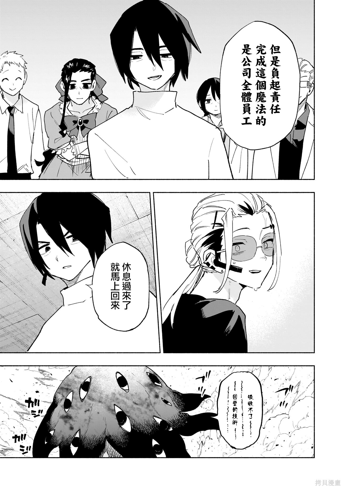 第143话 第17页