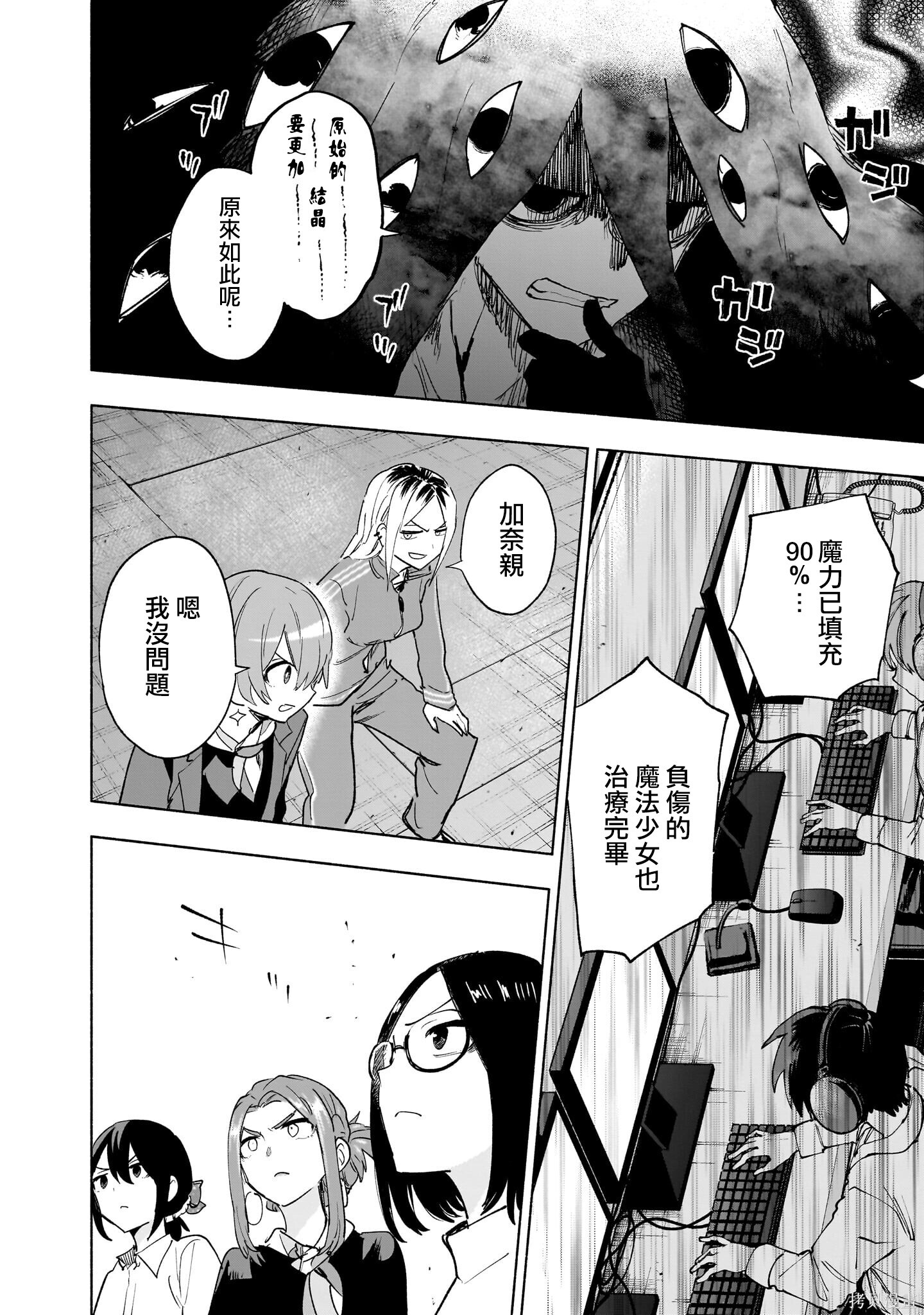 第143话 第18页