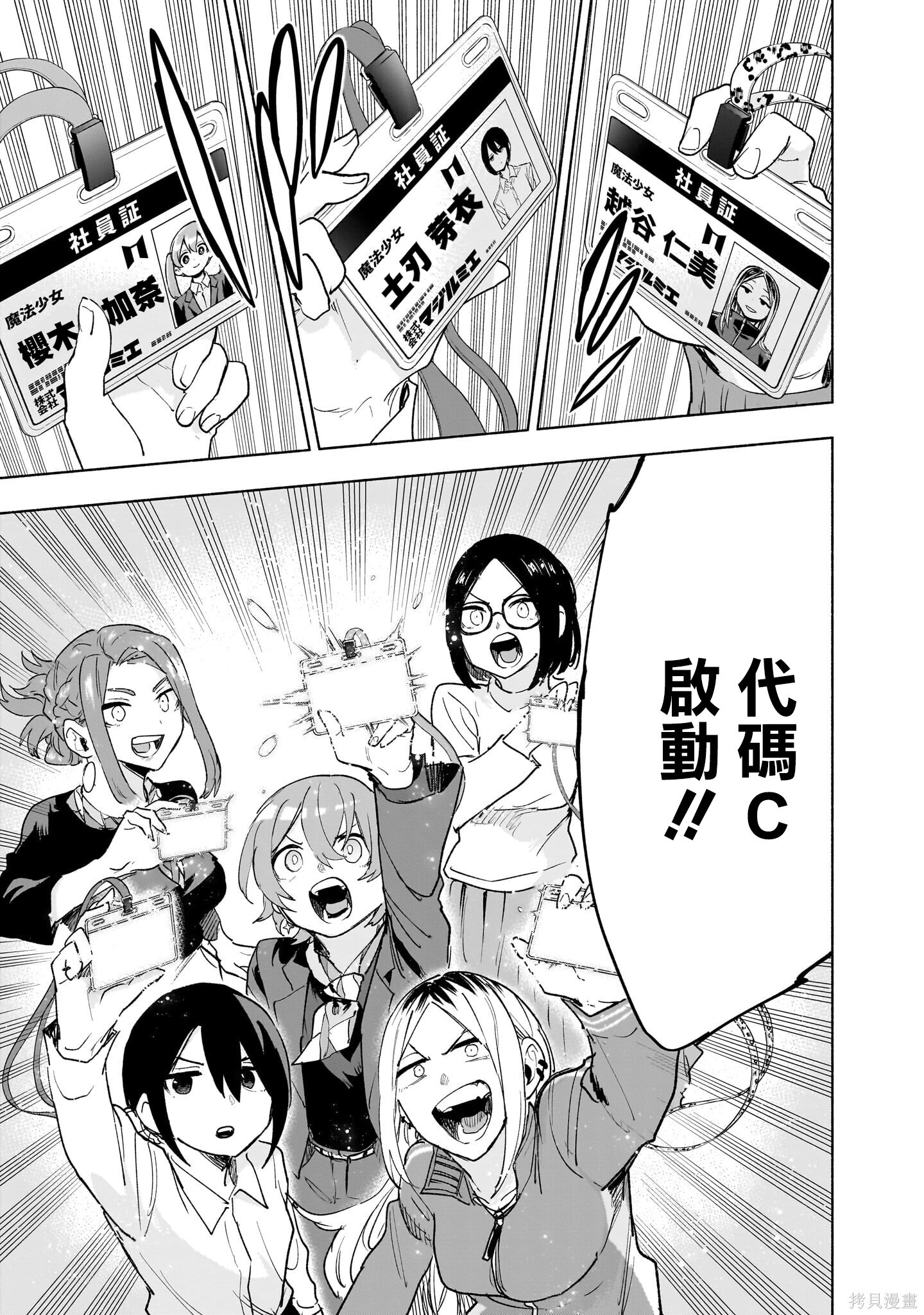 第143话 第19页
