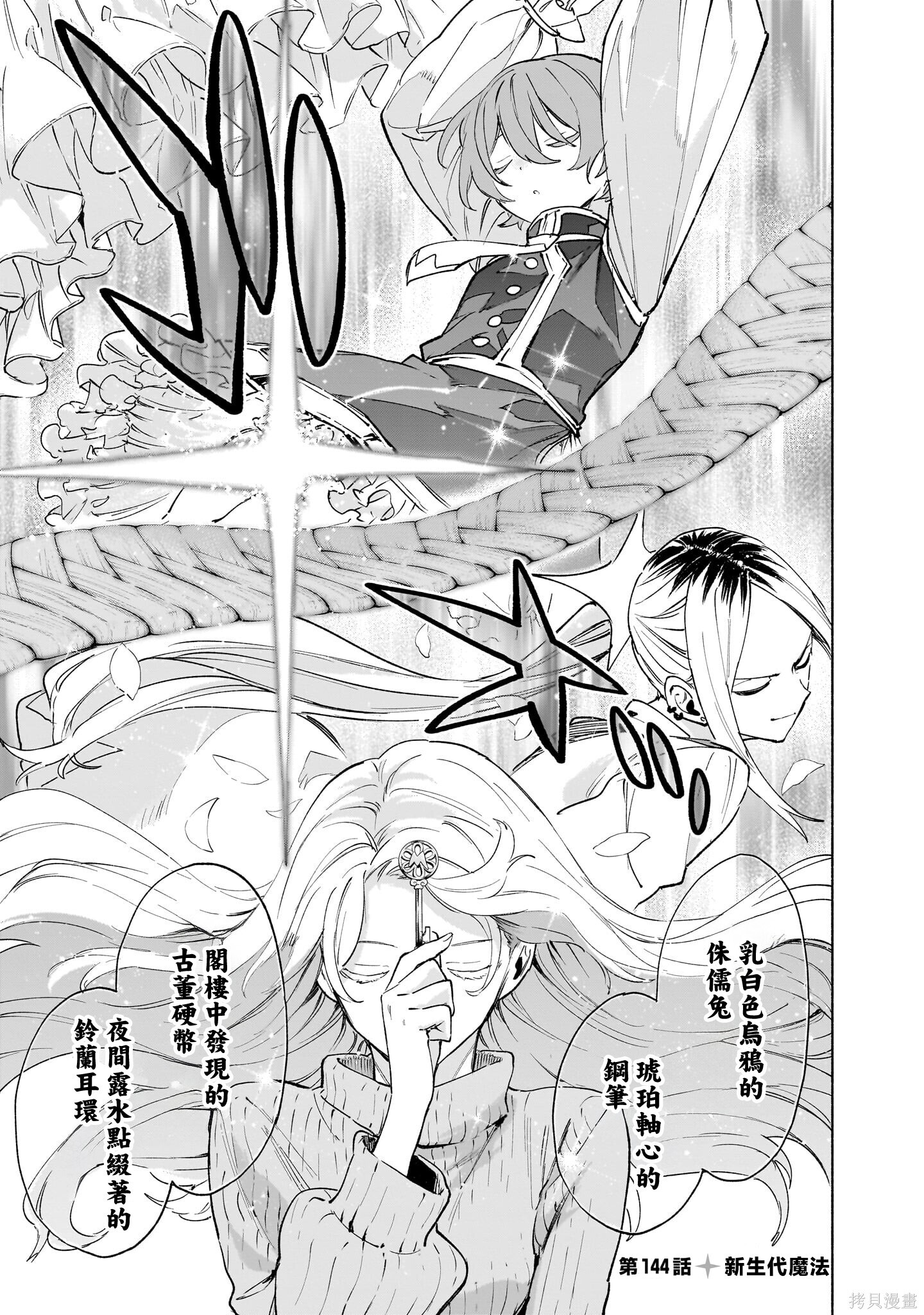 第143话 第22页