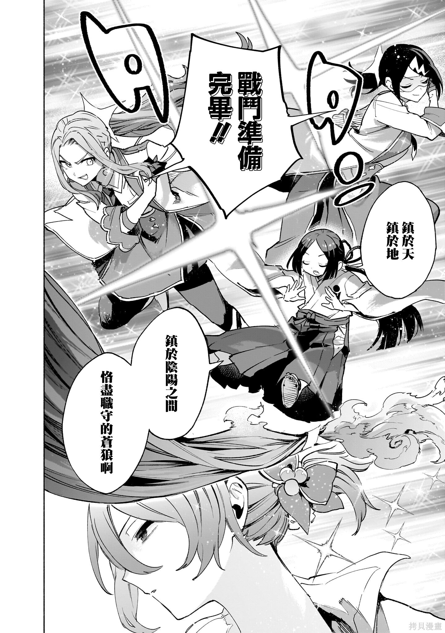 第144话 第2页