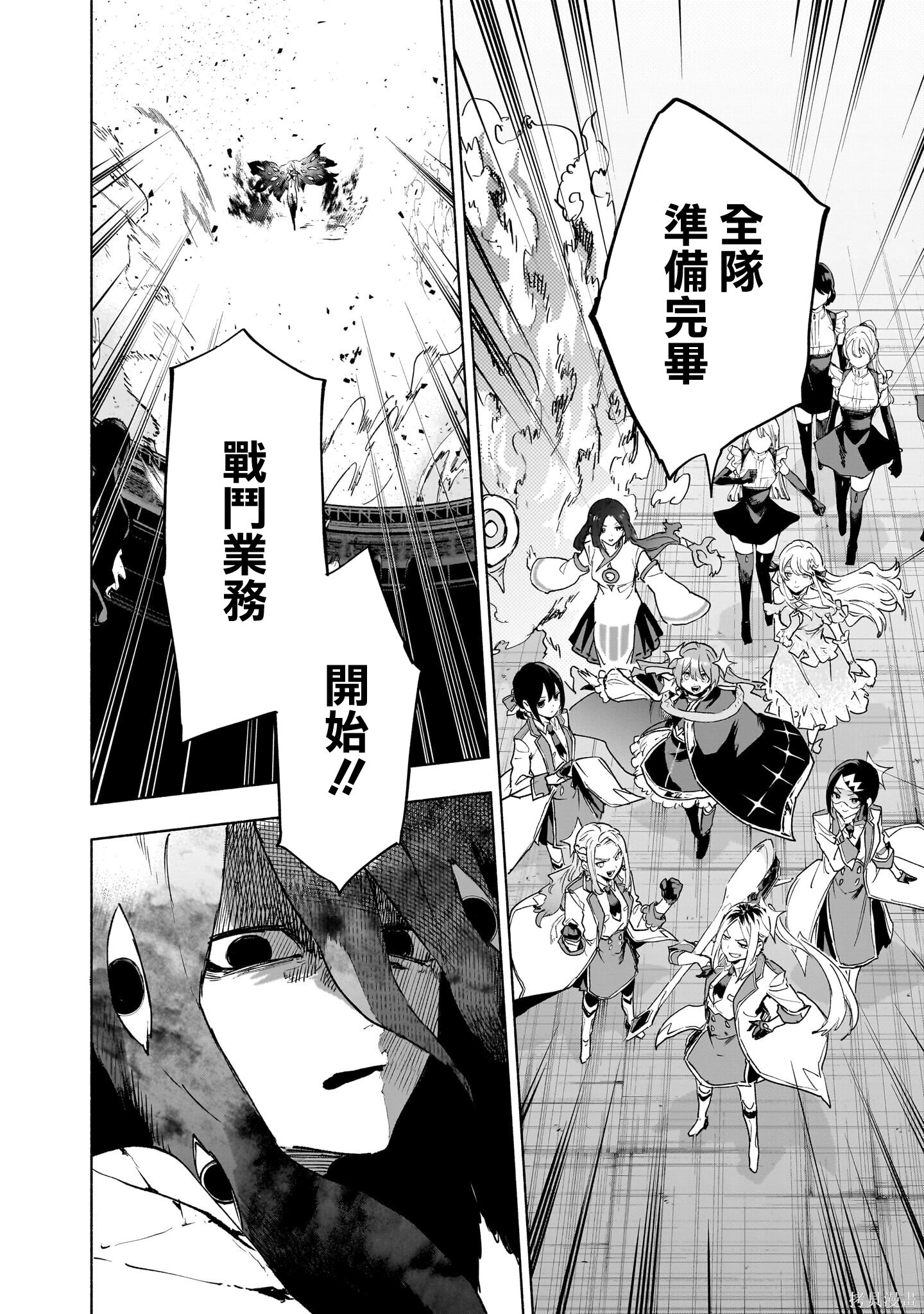 第144话 第4页