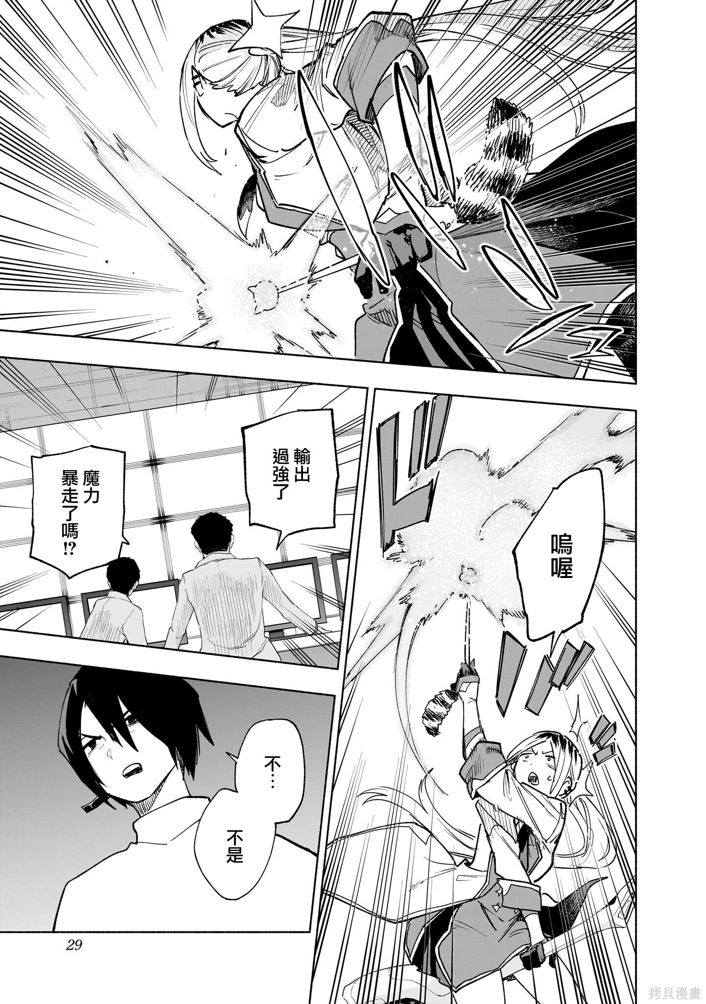 第144话 第5页