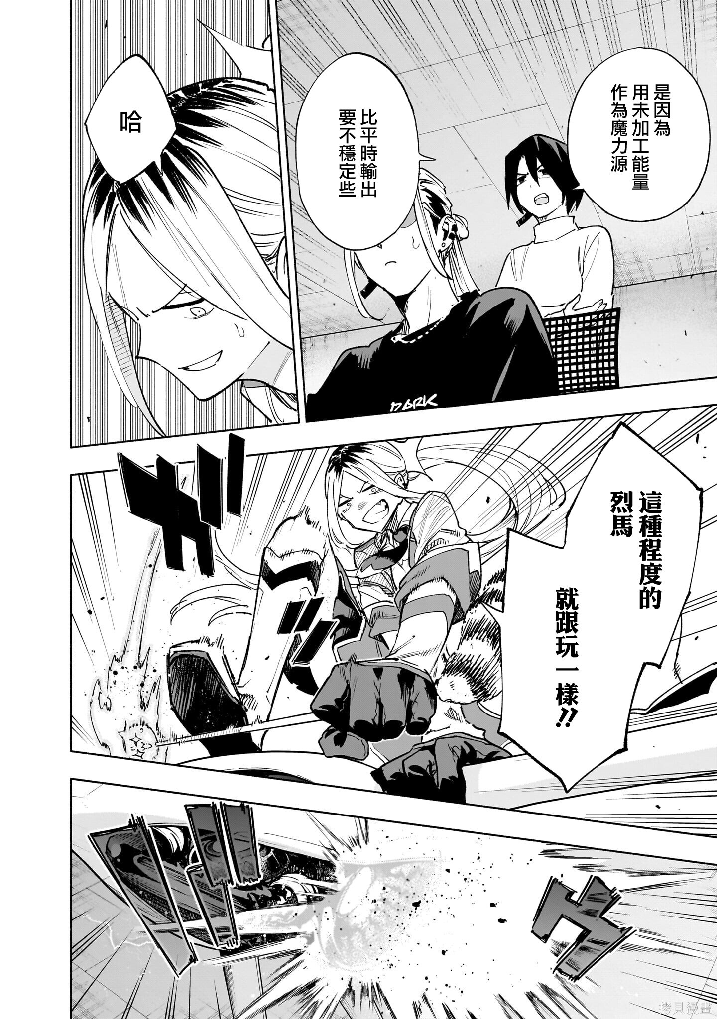 第144话 第6页
