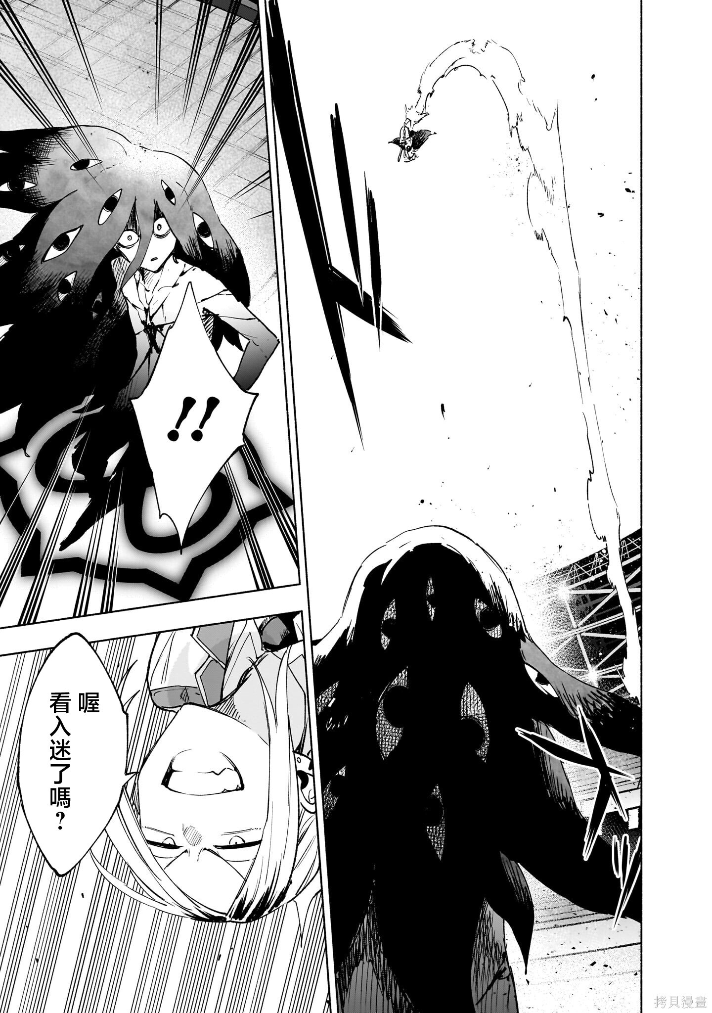 第144话 第7页