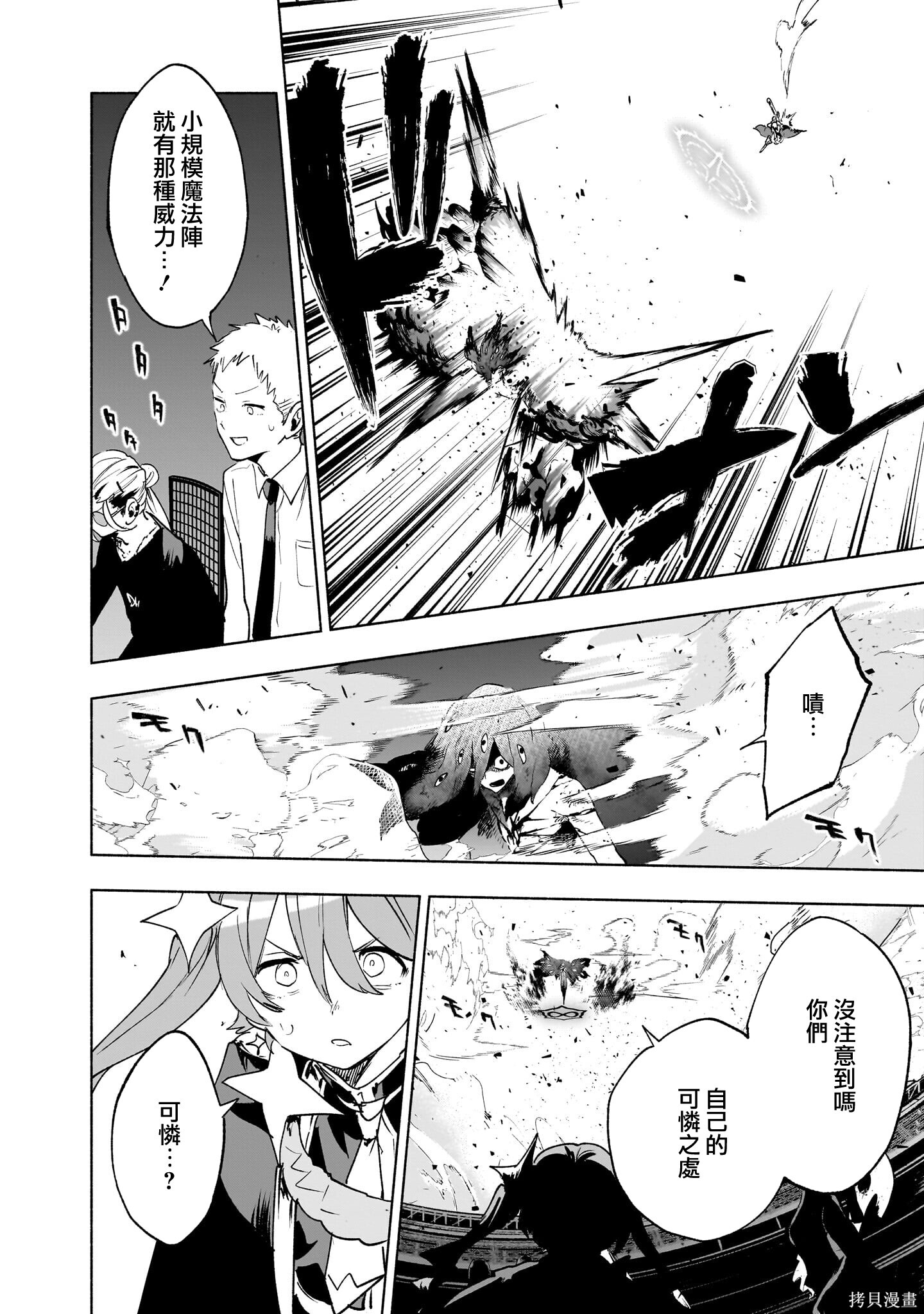 第144话 第8页