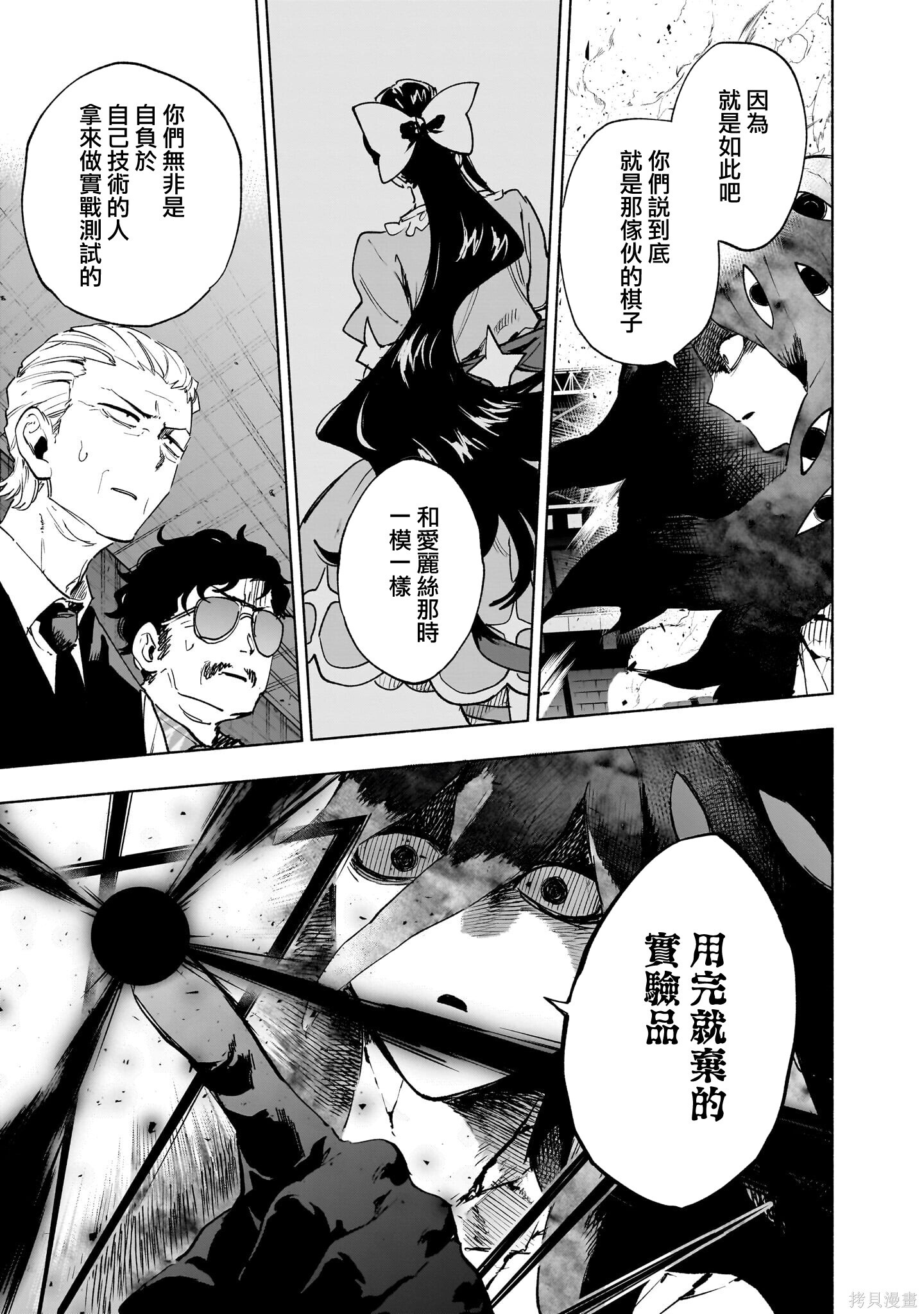 第144话 第9页