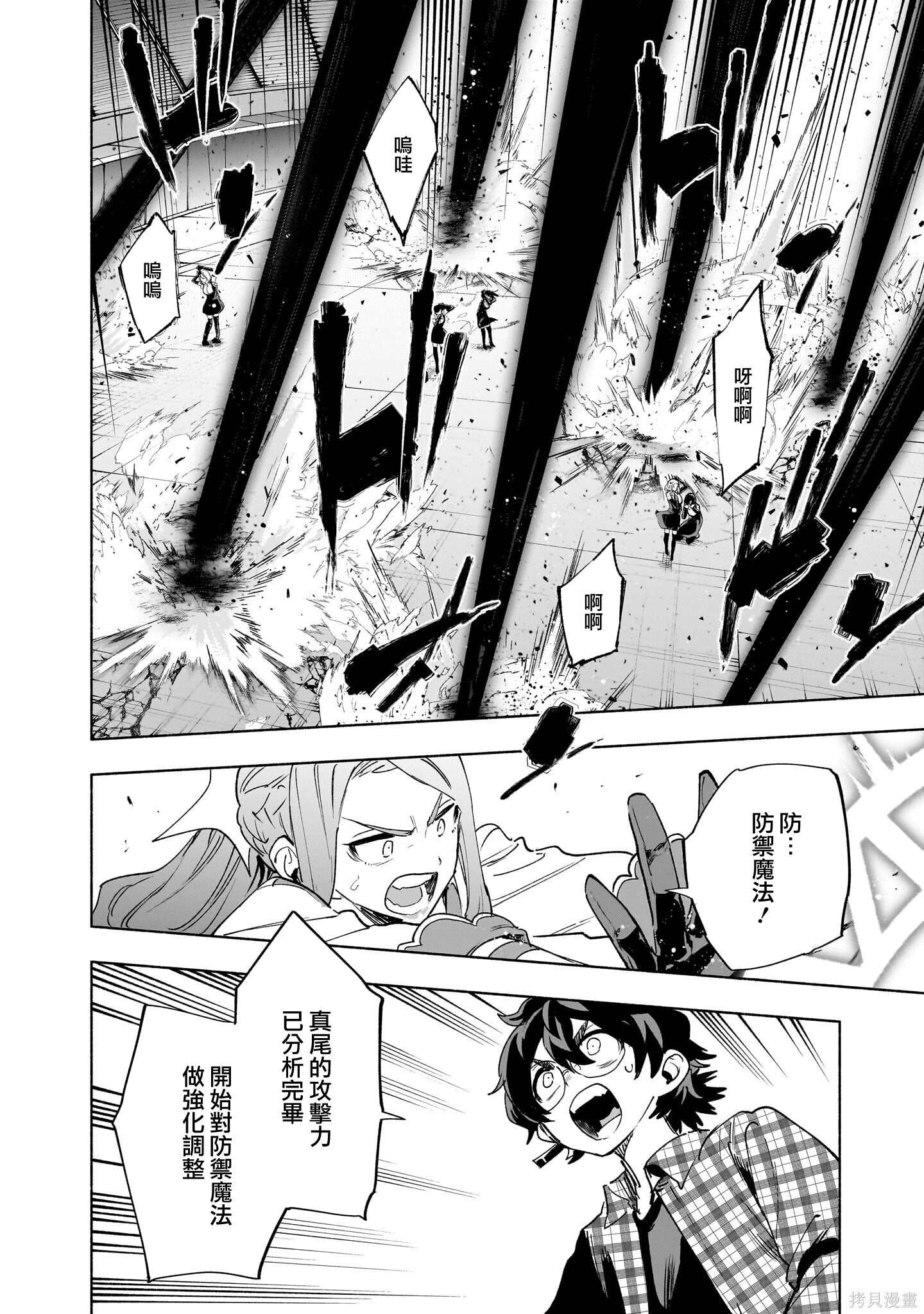 第144话 第10页