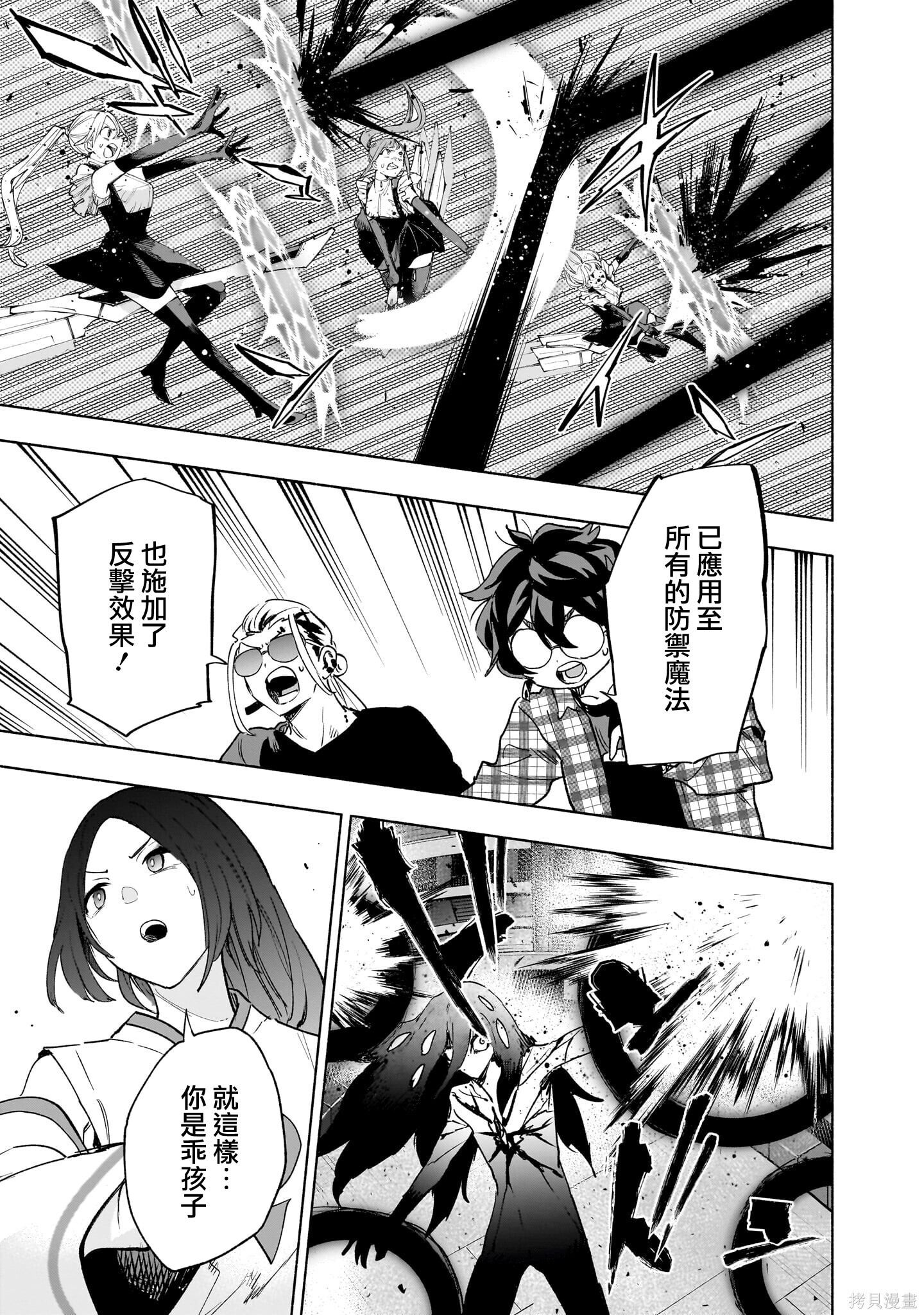 第144话 第11页