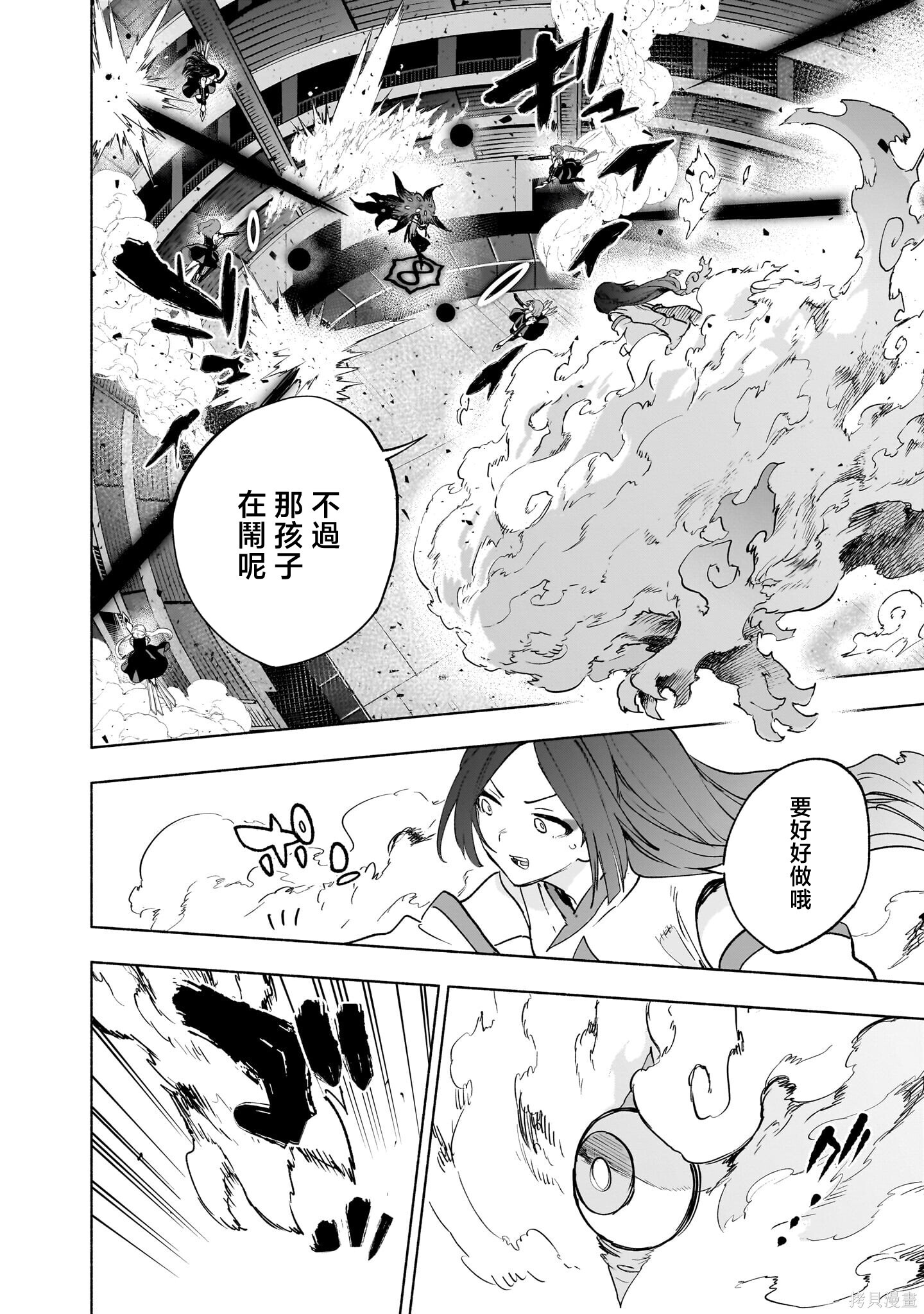 第144话 第12页