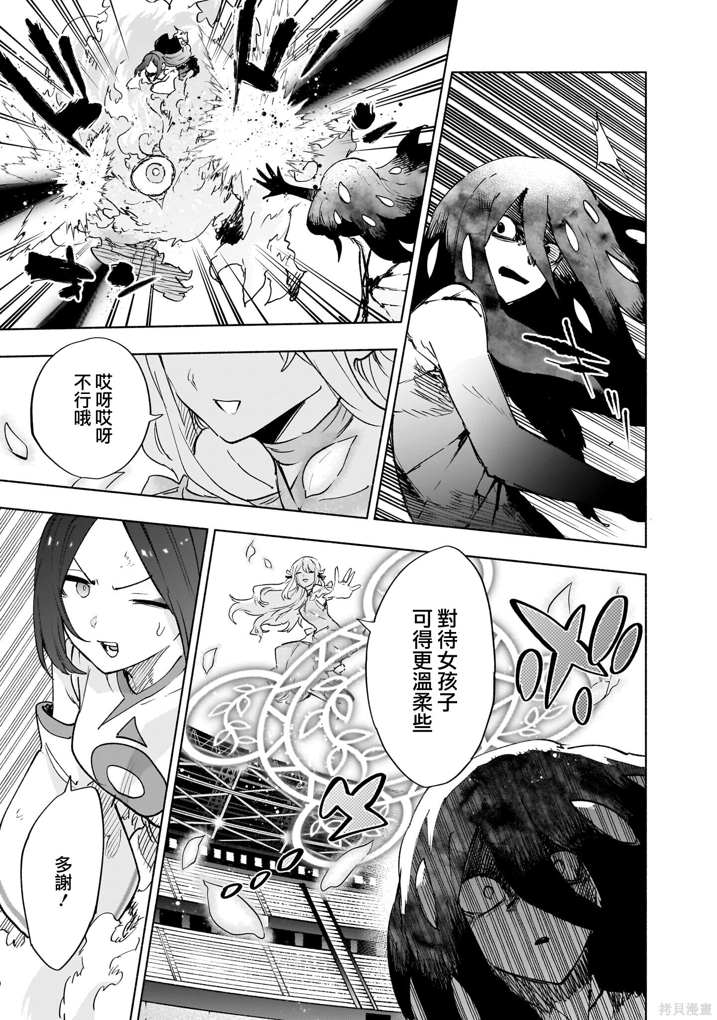 第144话 第13页