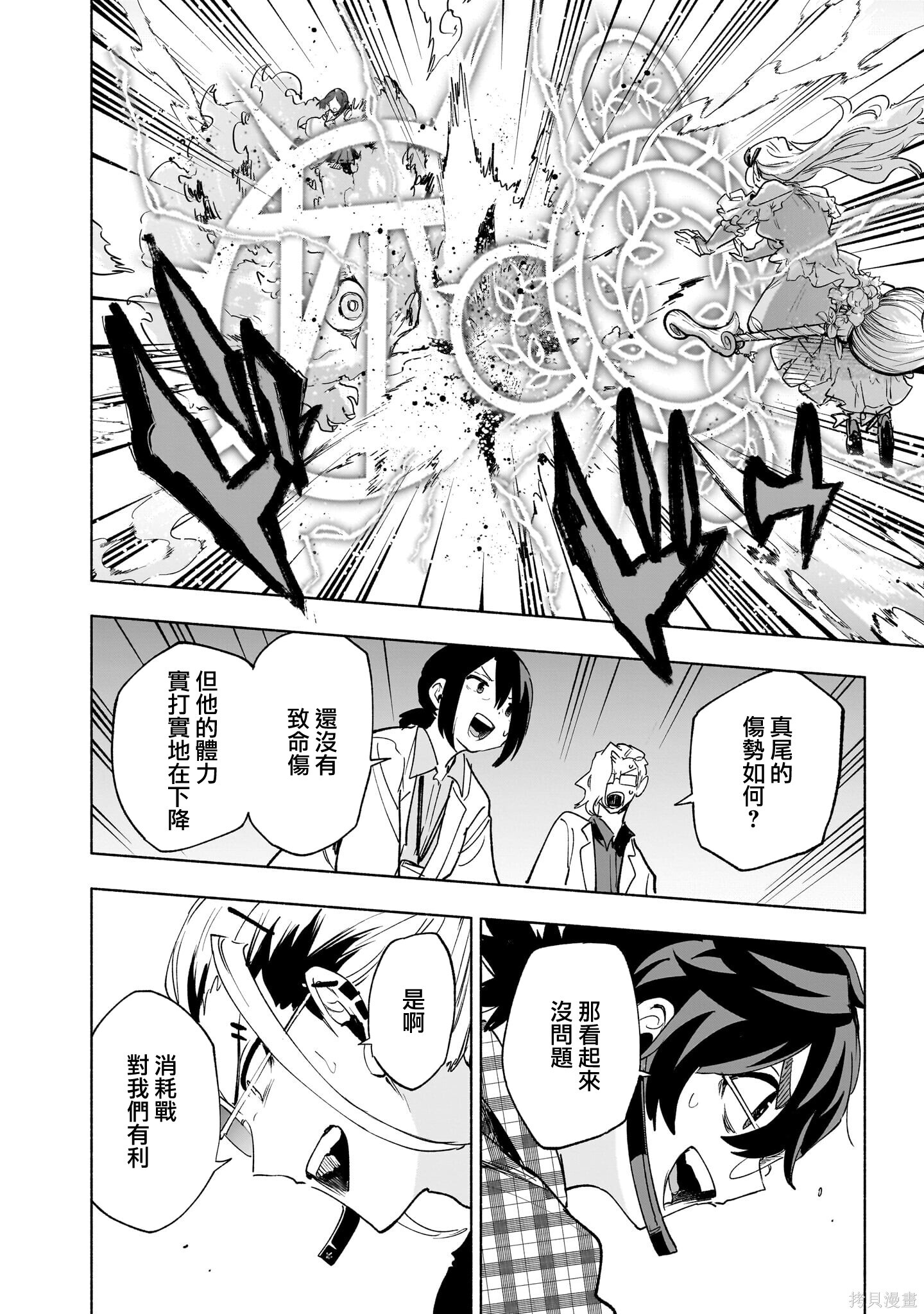 第144话 第14页