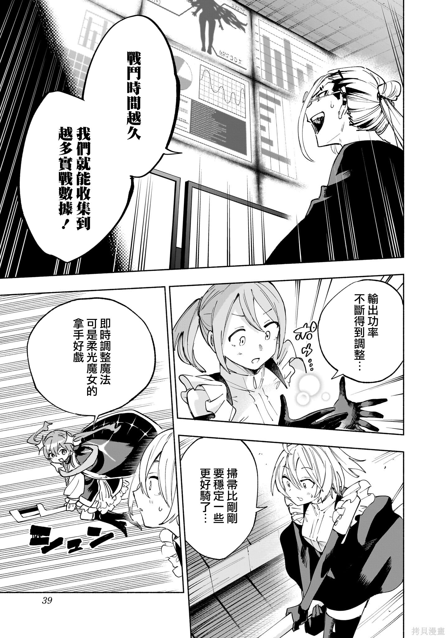 第144话 第15页