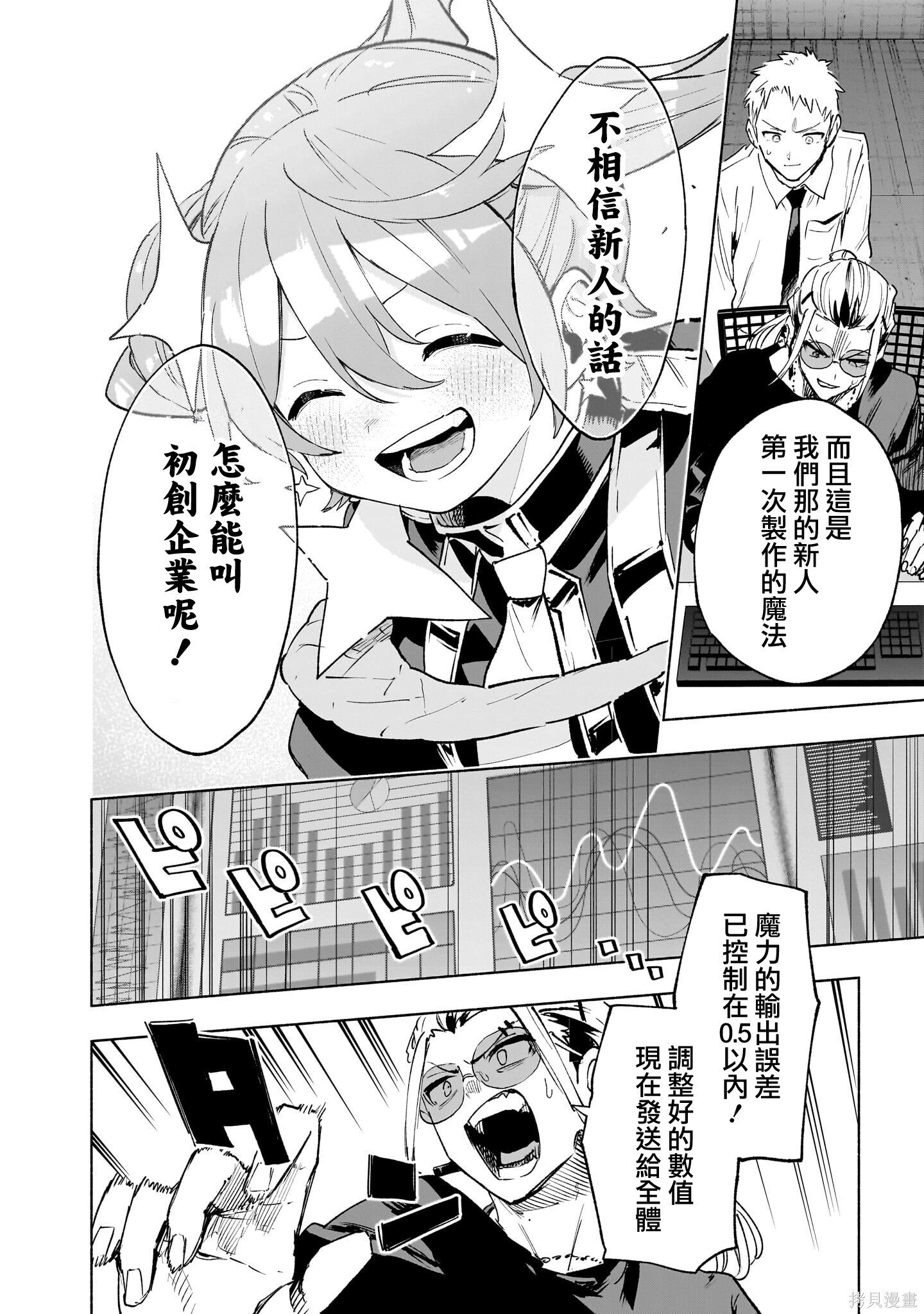 第144话 第16页